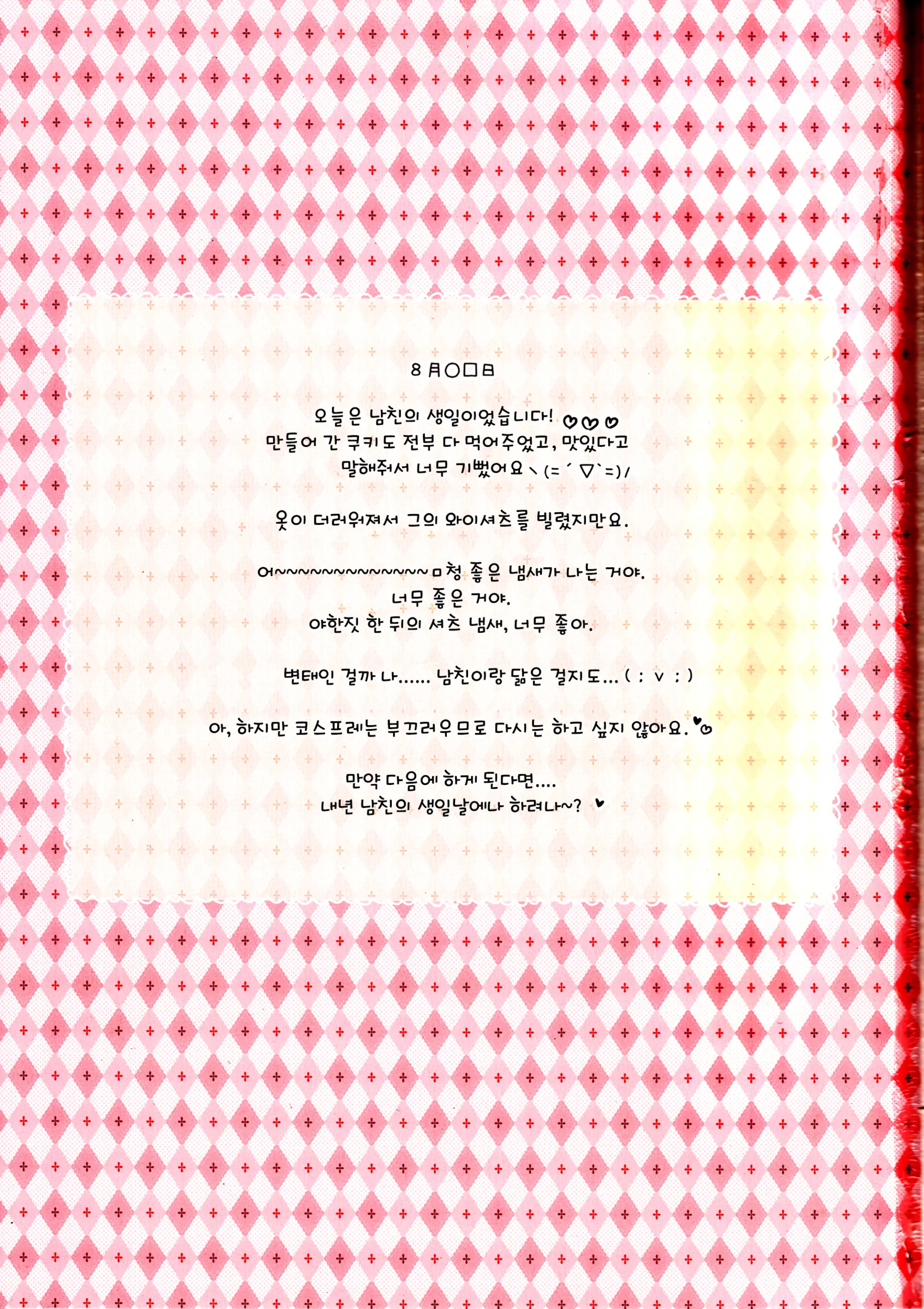 웹툰 이미지 19