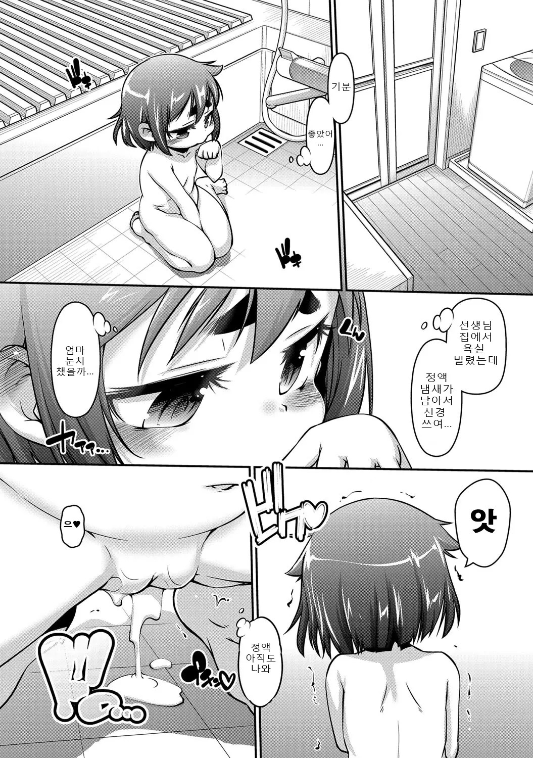 웹툰 이미지 157