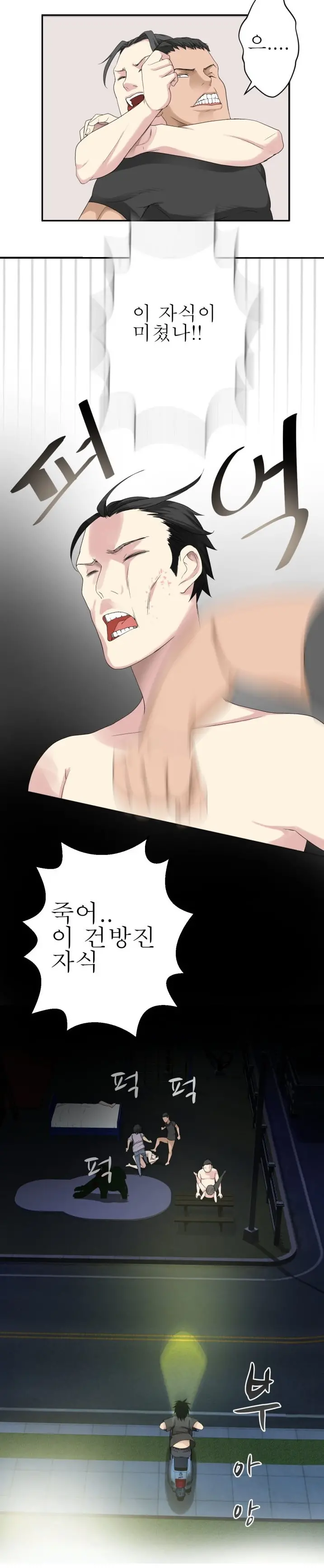 웹툰 이미지 144