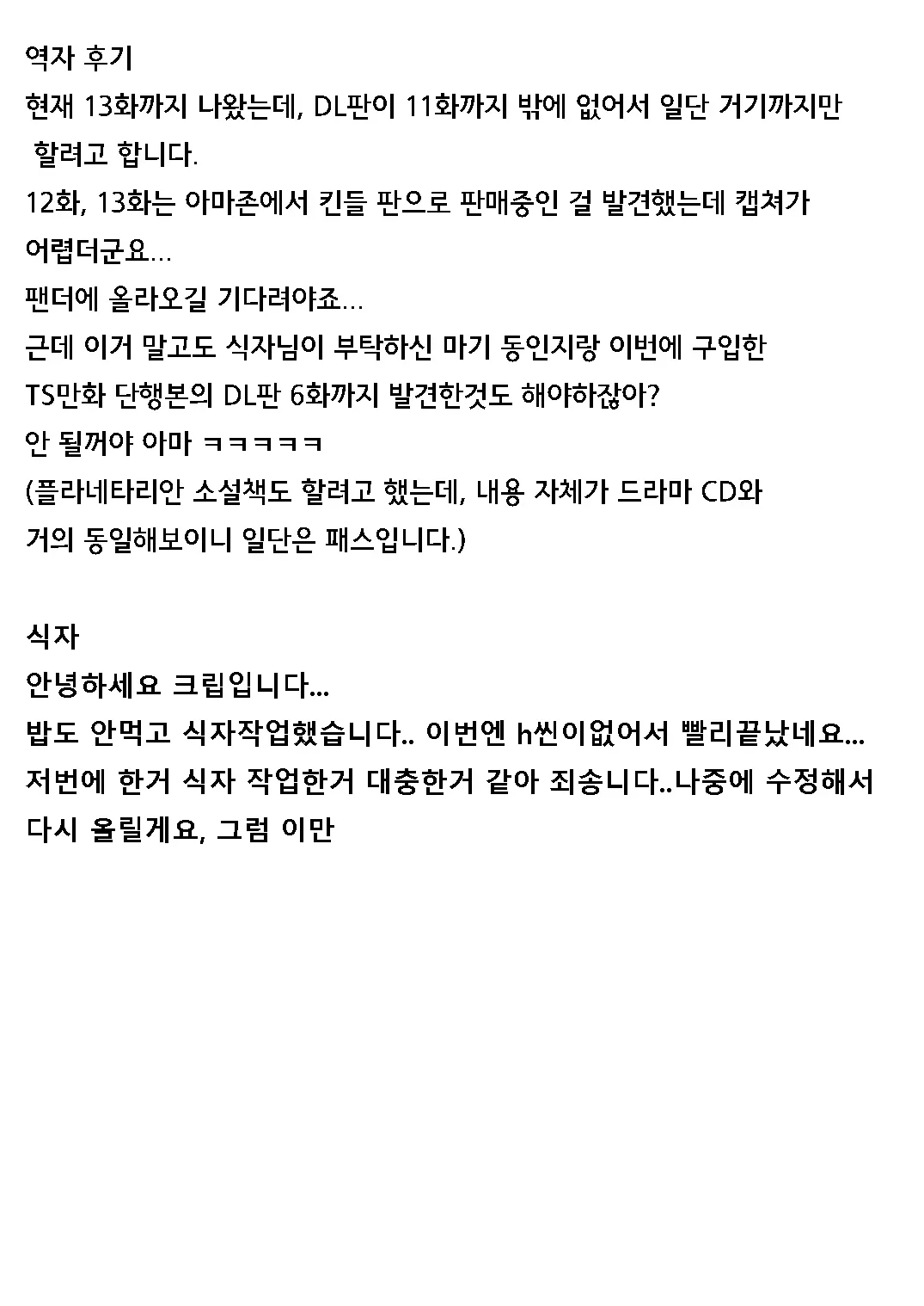 웹툰 이미지 19