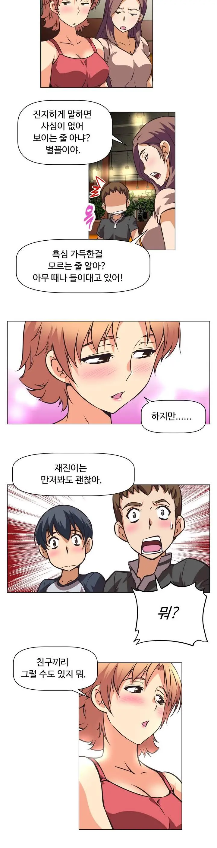 웹툰 이미지 21