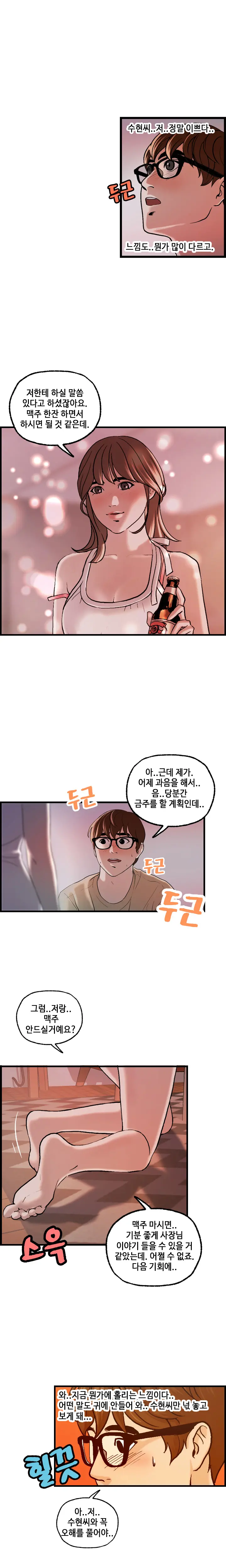 웹툰 이미지 423