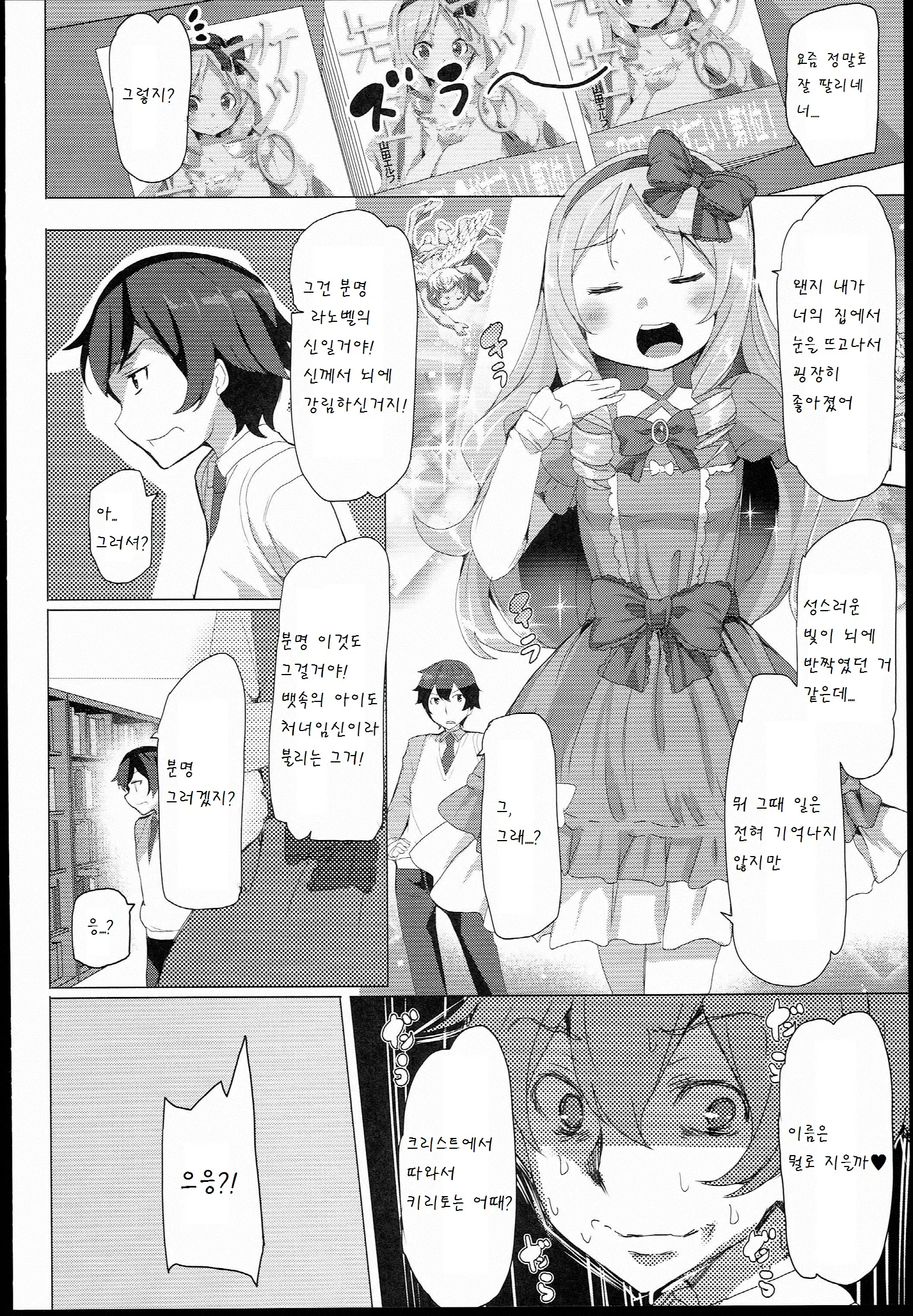 웹툰 이미지 19