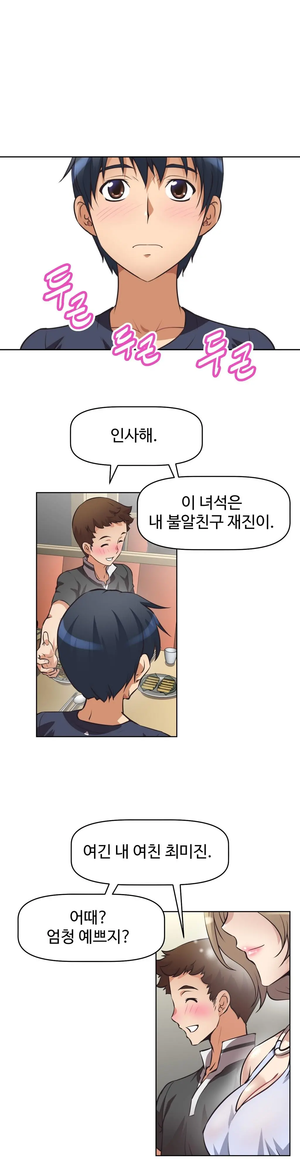 웹툰 이미지 227