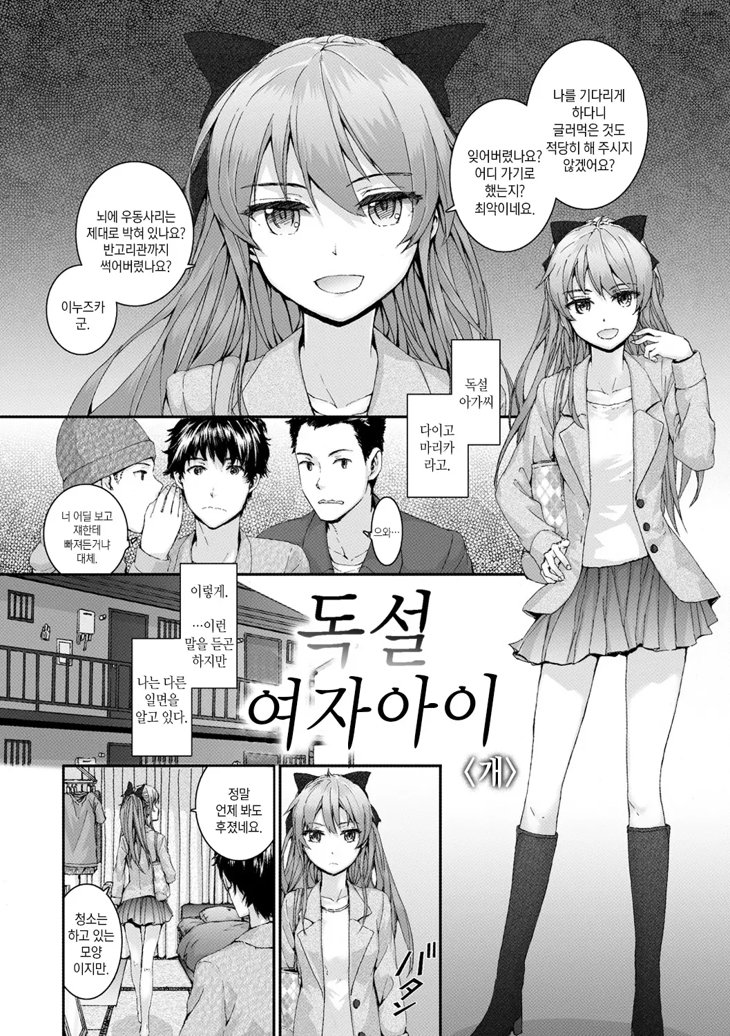 웹툰 이미지 26