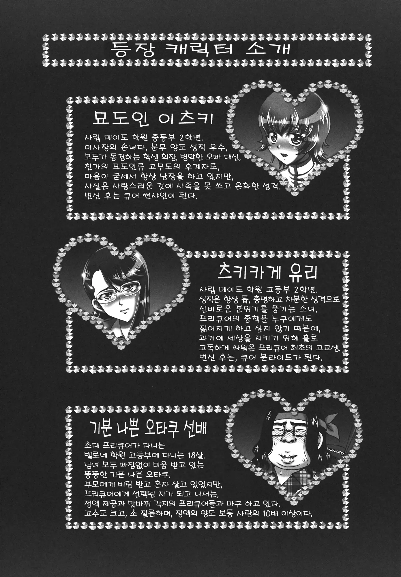 웹툰 이미지 4