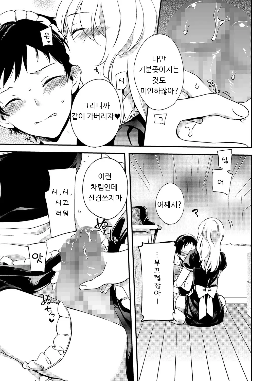 웹툰 이미지 12