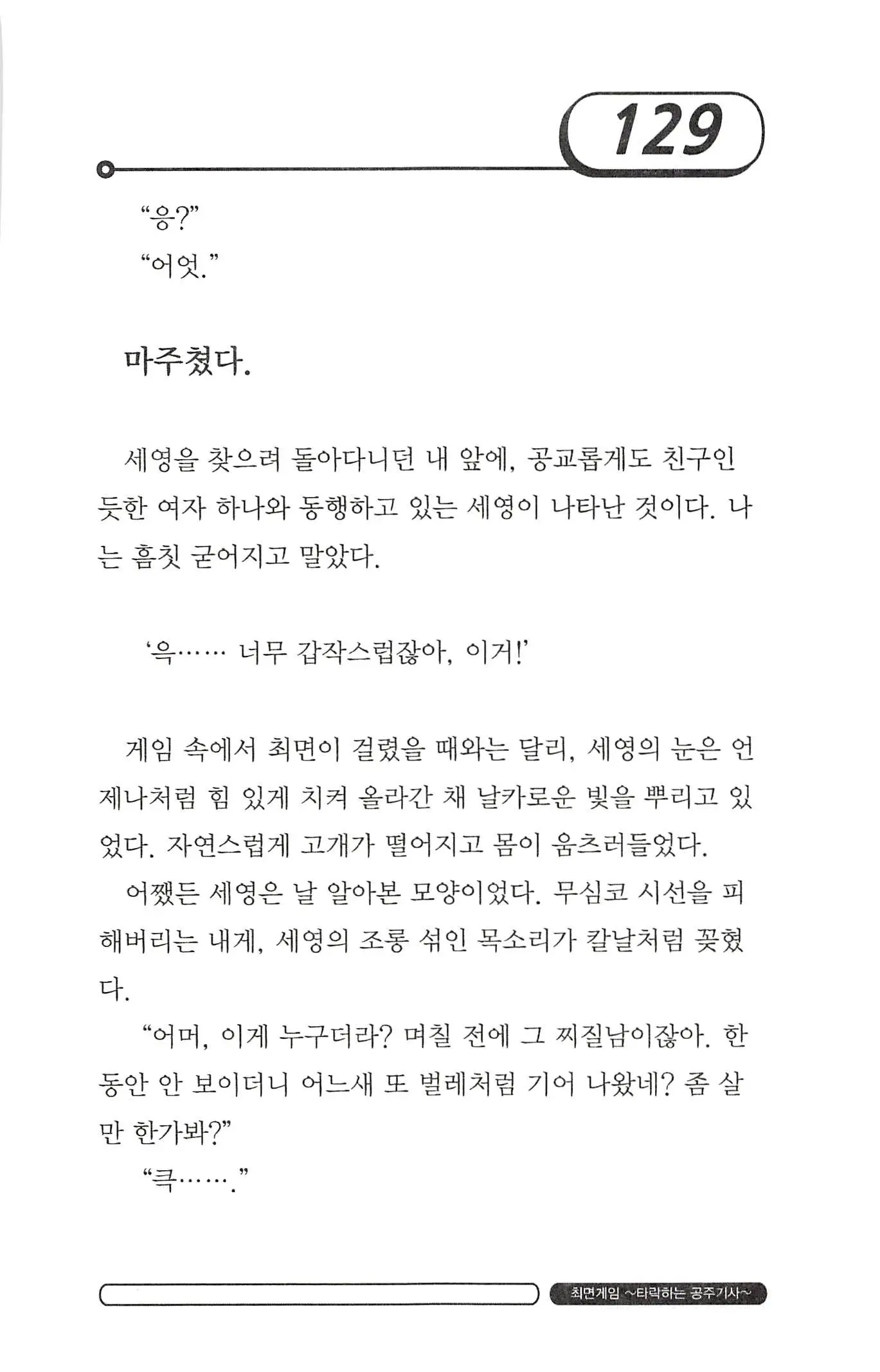 웹툰 이미지 132