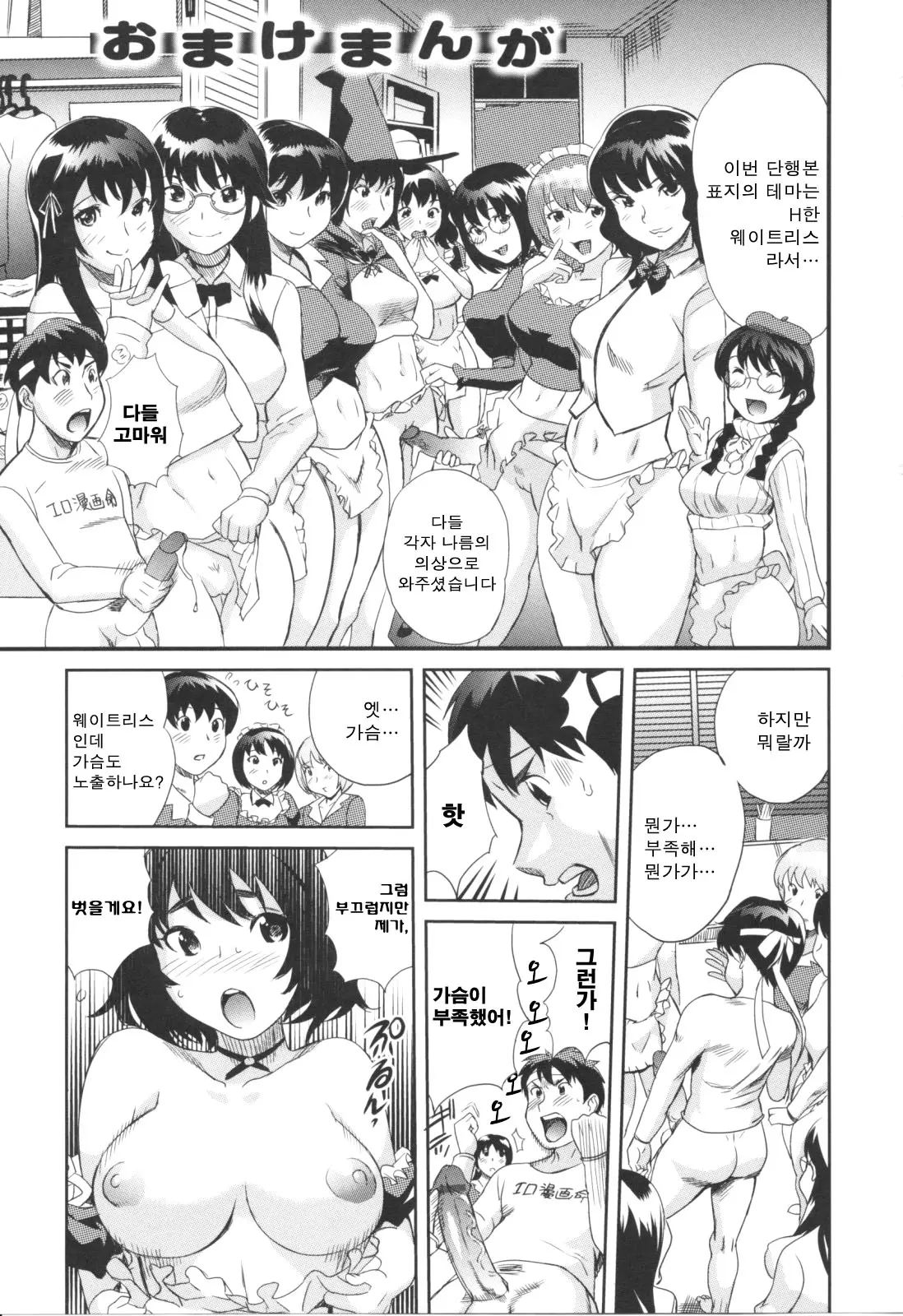 웹툰 이미지 210