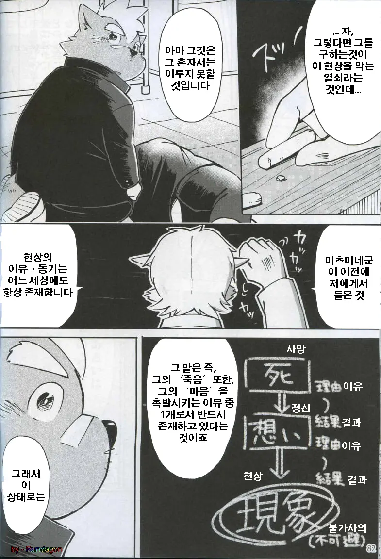 웹툰 이미지 74