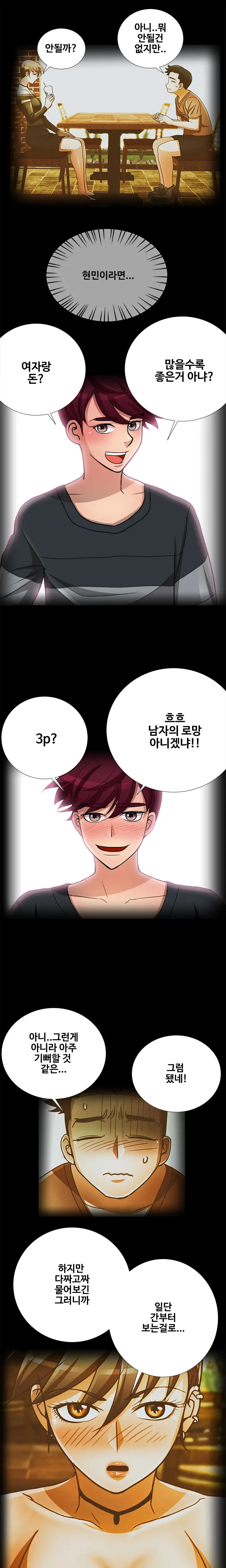 웹툰 이미지 253