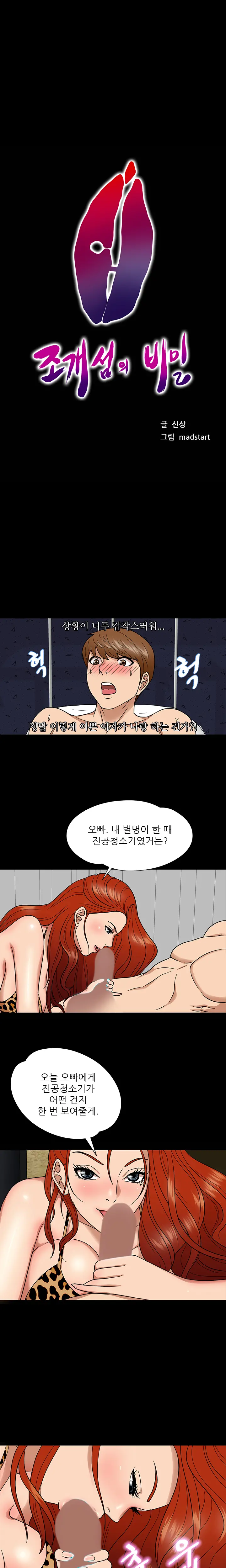 웹툰 이미지 77