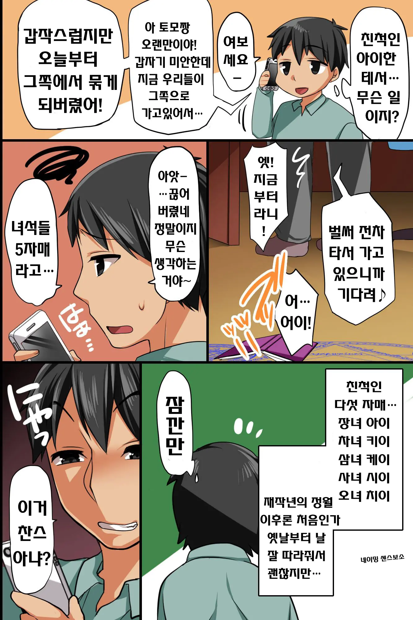 웹툰 이미지 3