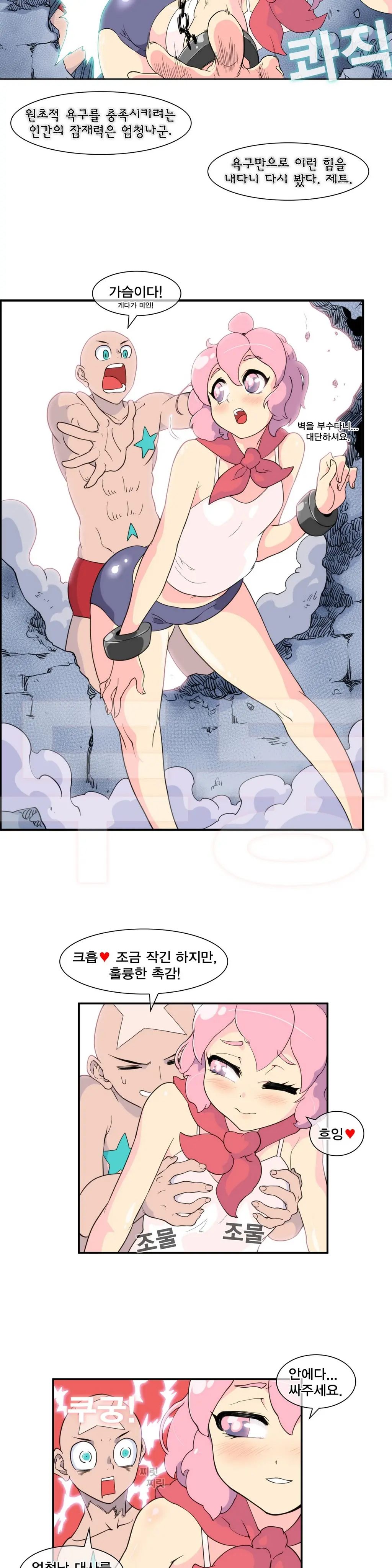 웹툰 이미지 242