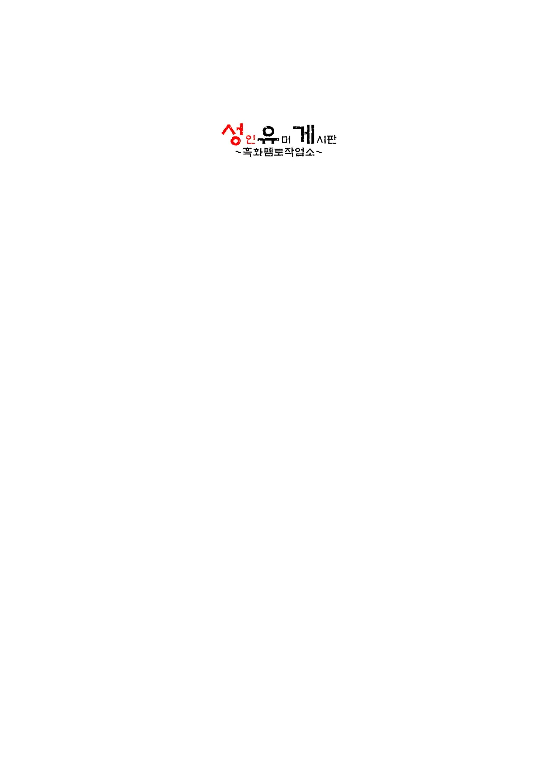 웹툰 이미지 1