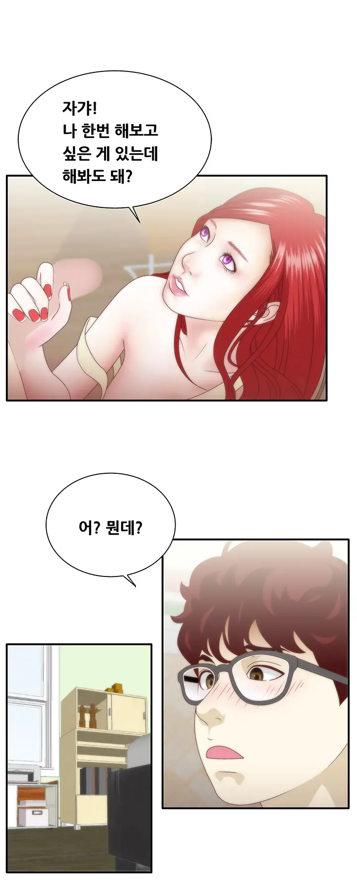 웹툰 이미지 245