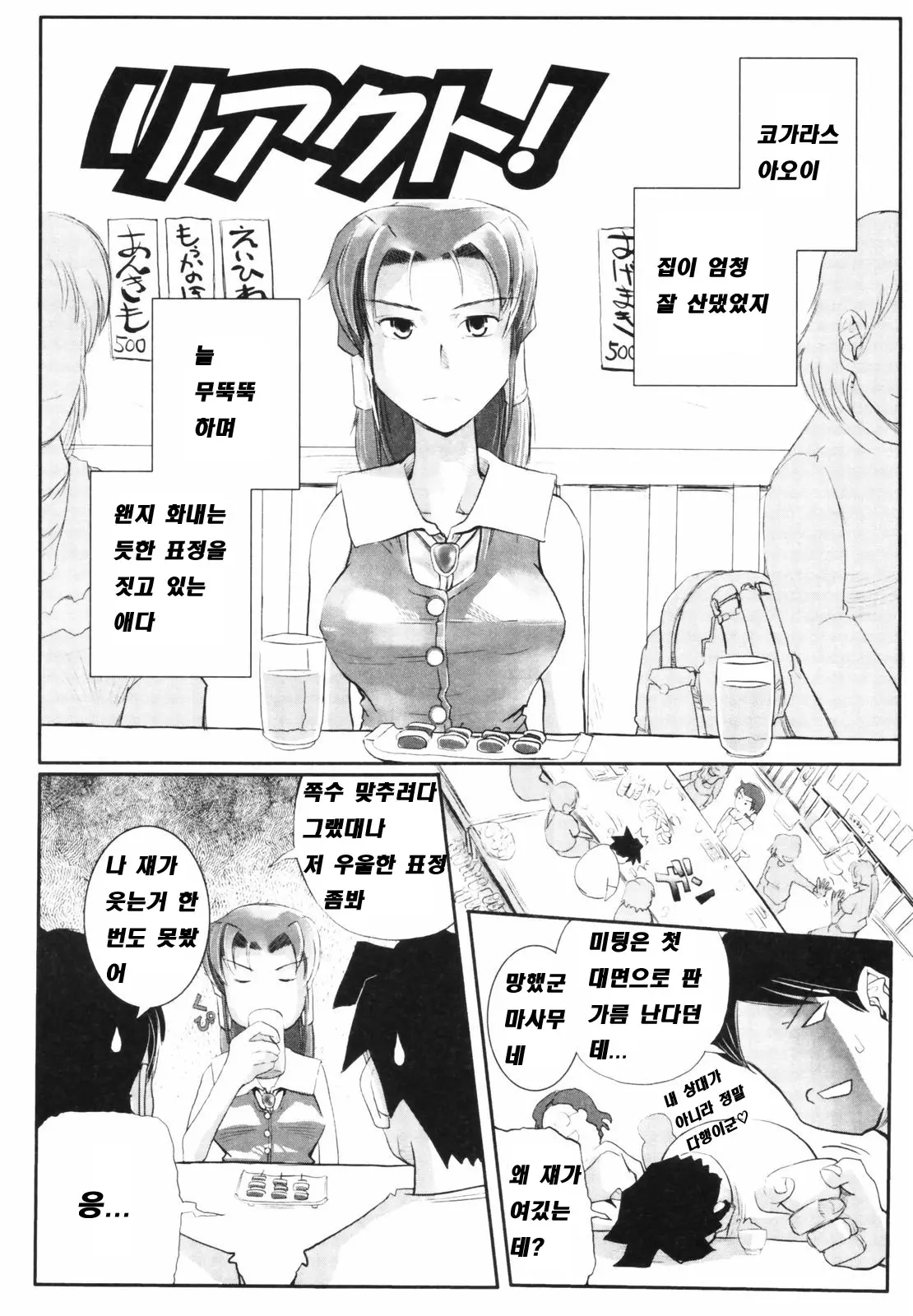 웹툰 이미지 31