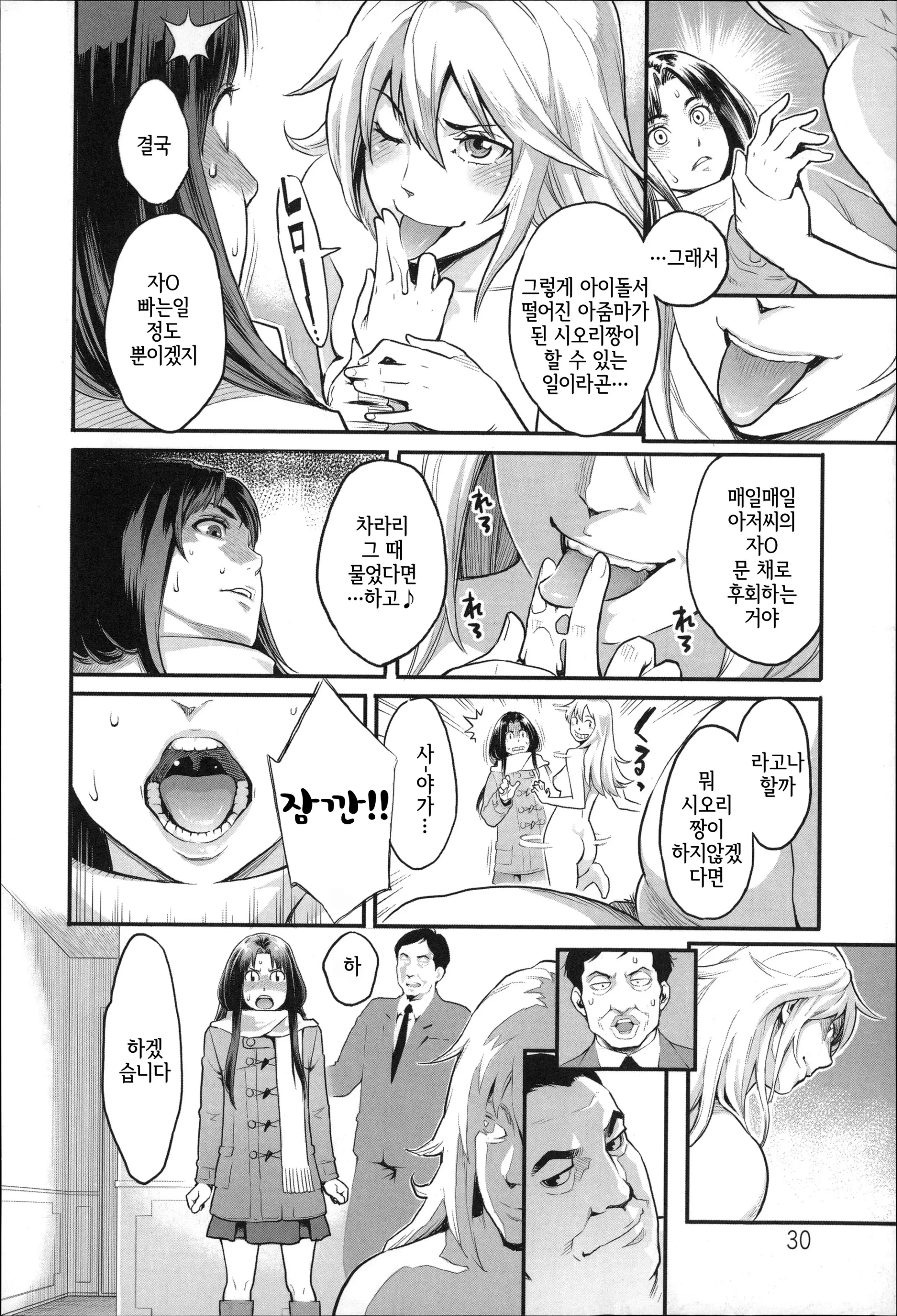 웹툰 이미지 30