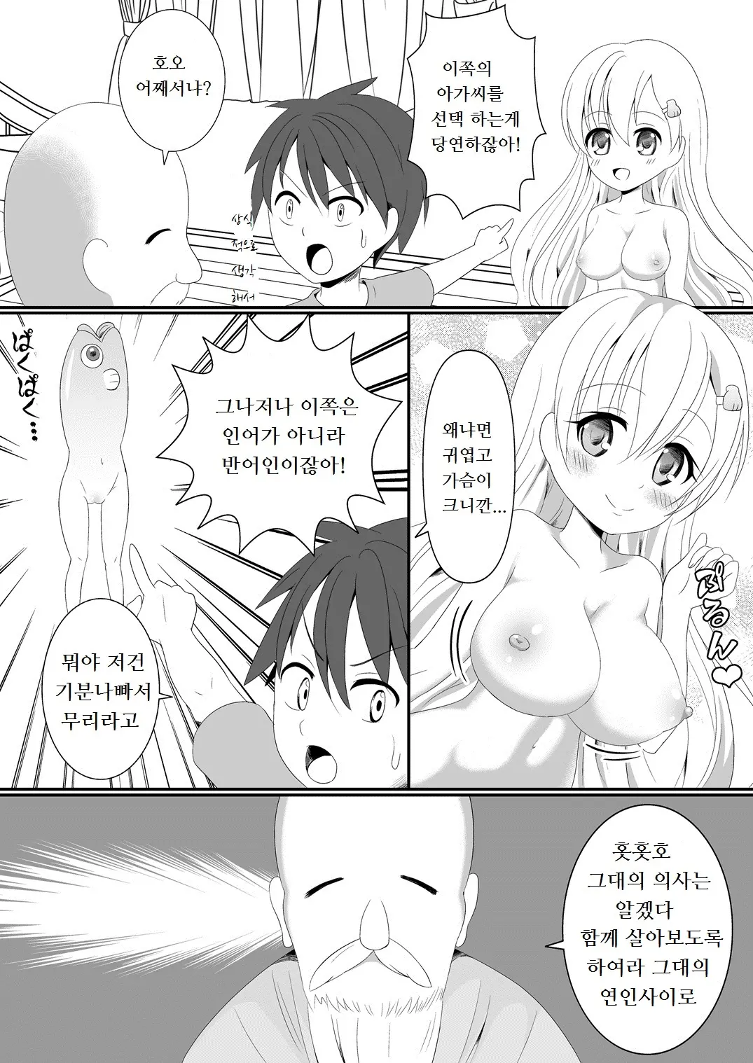 웹툰 이미지 4
