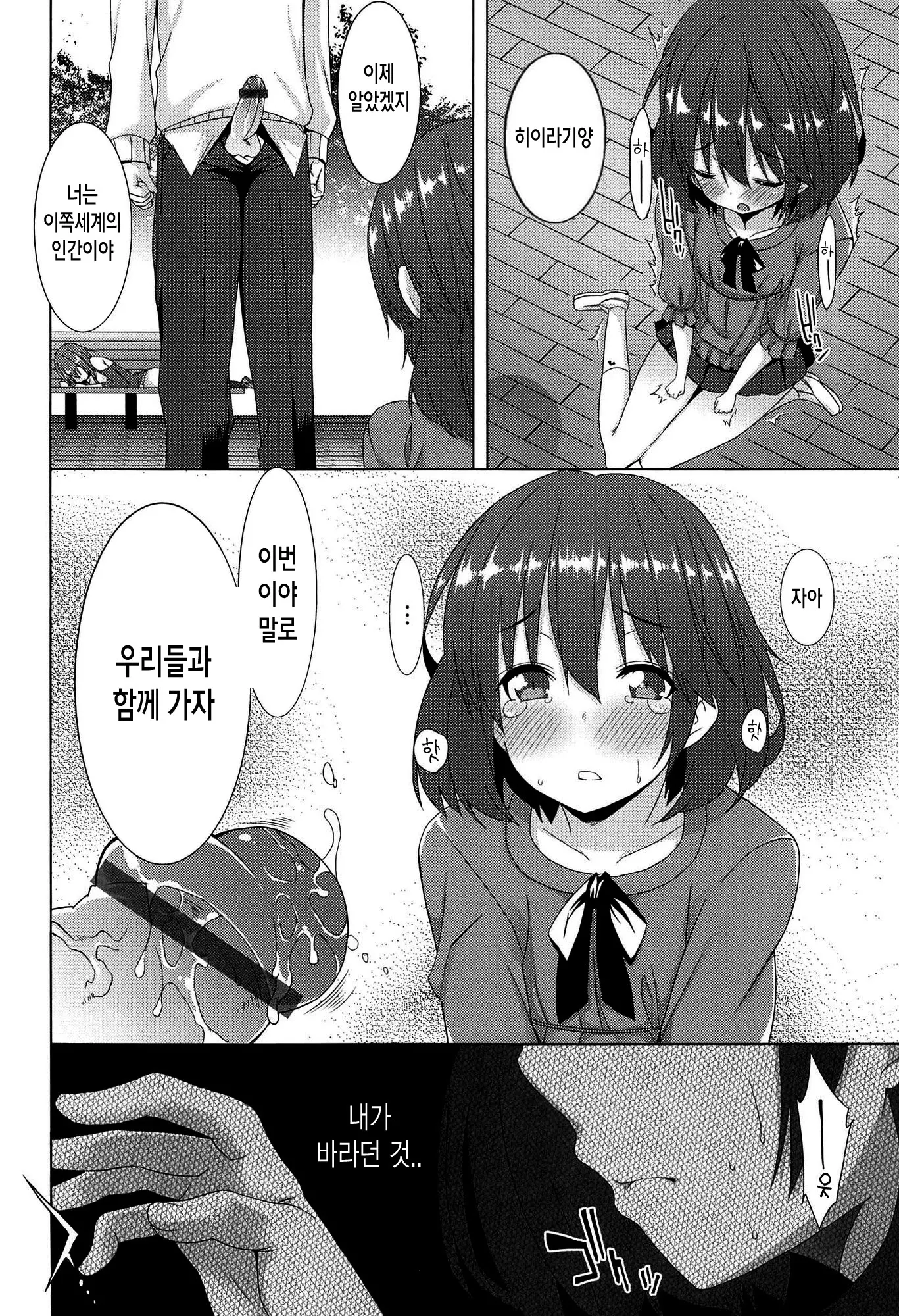 웹툰 이미지 101