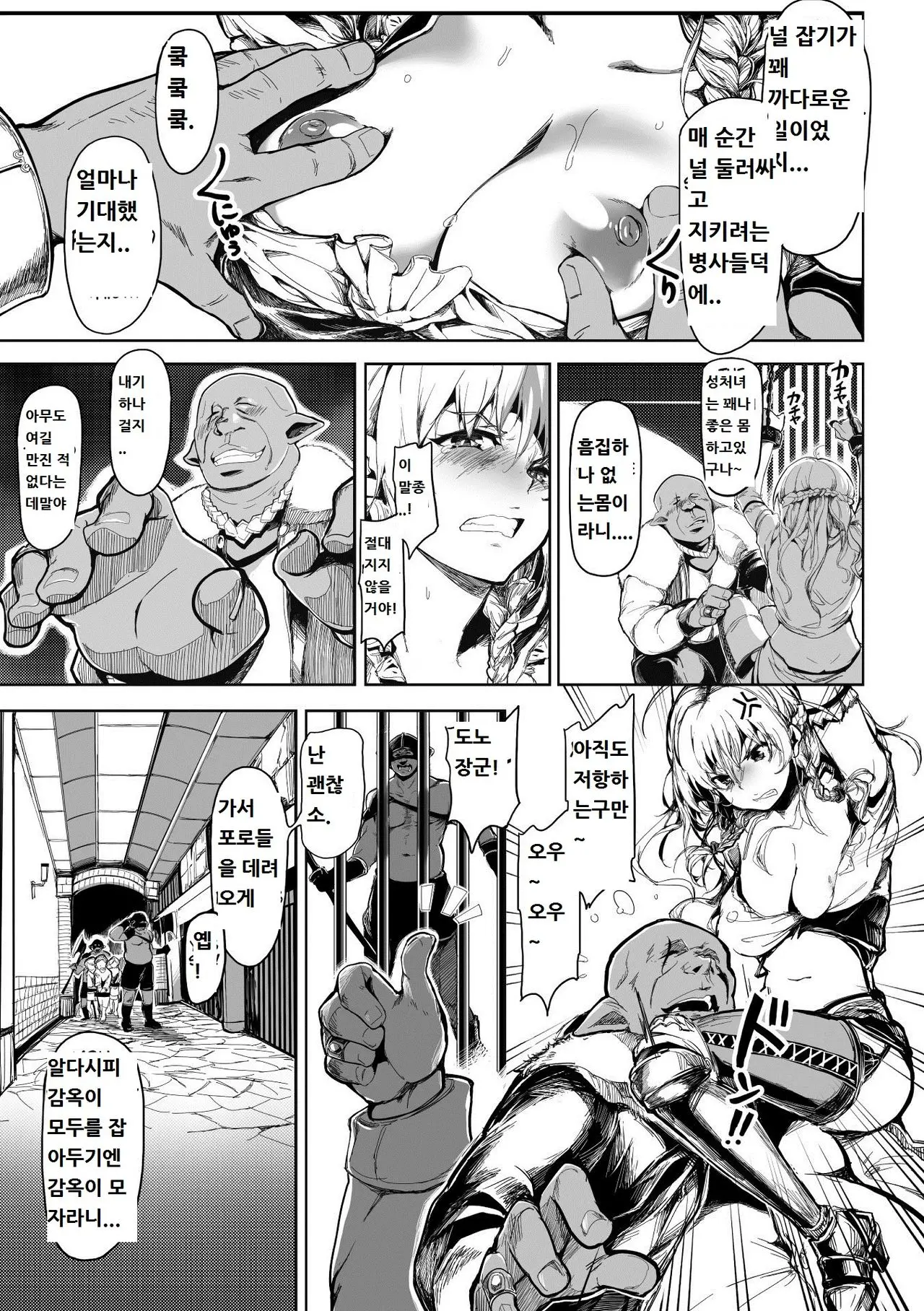 웹툰 이미지 4