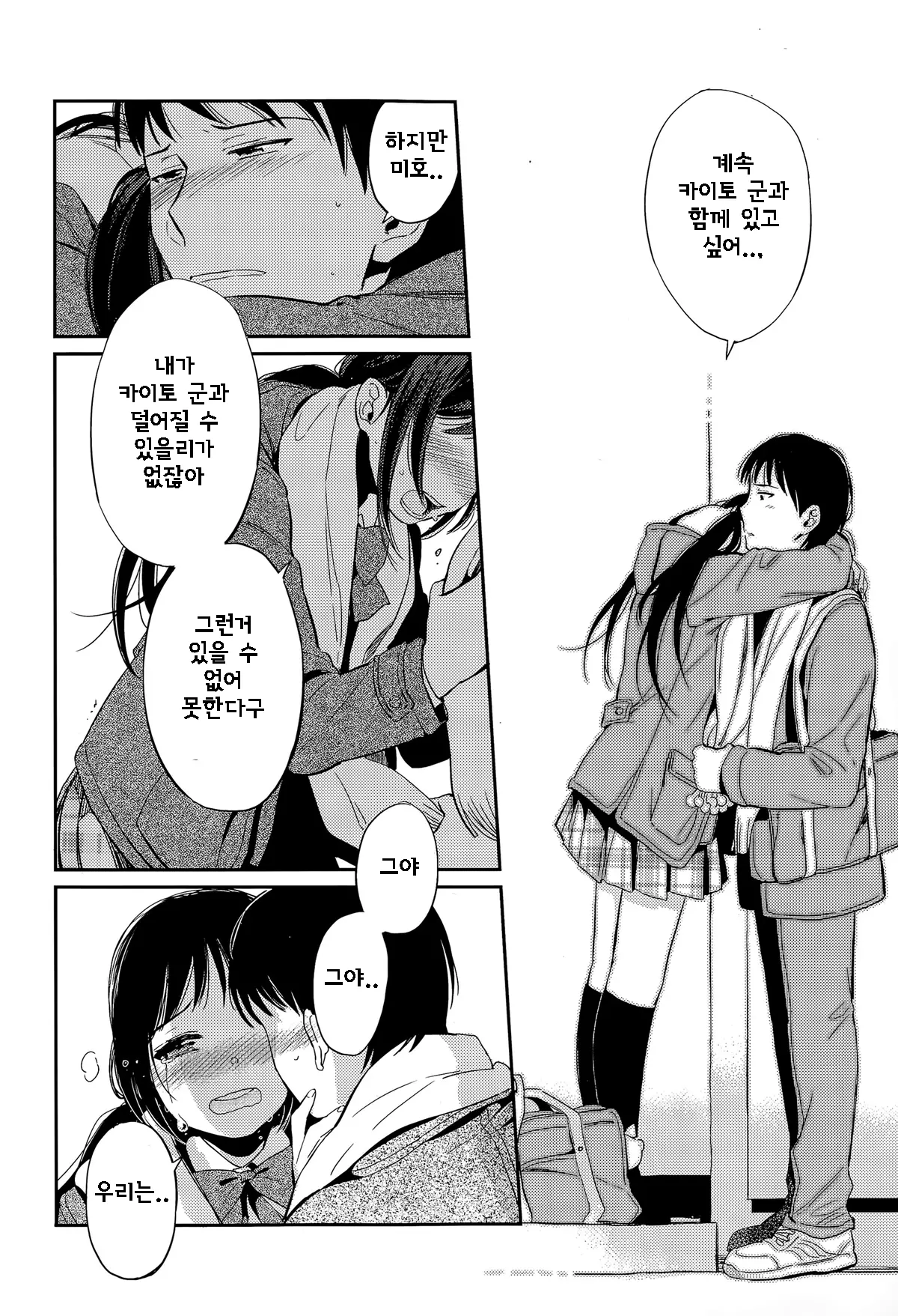 웹툰 이미지 15