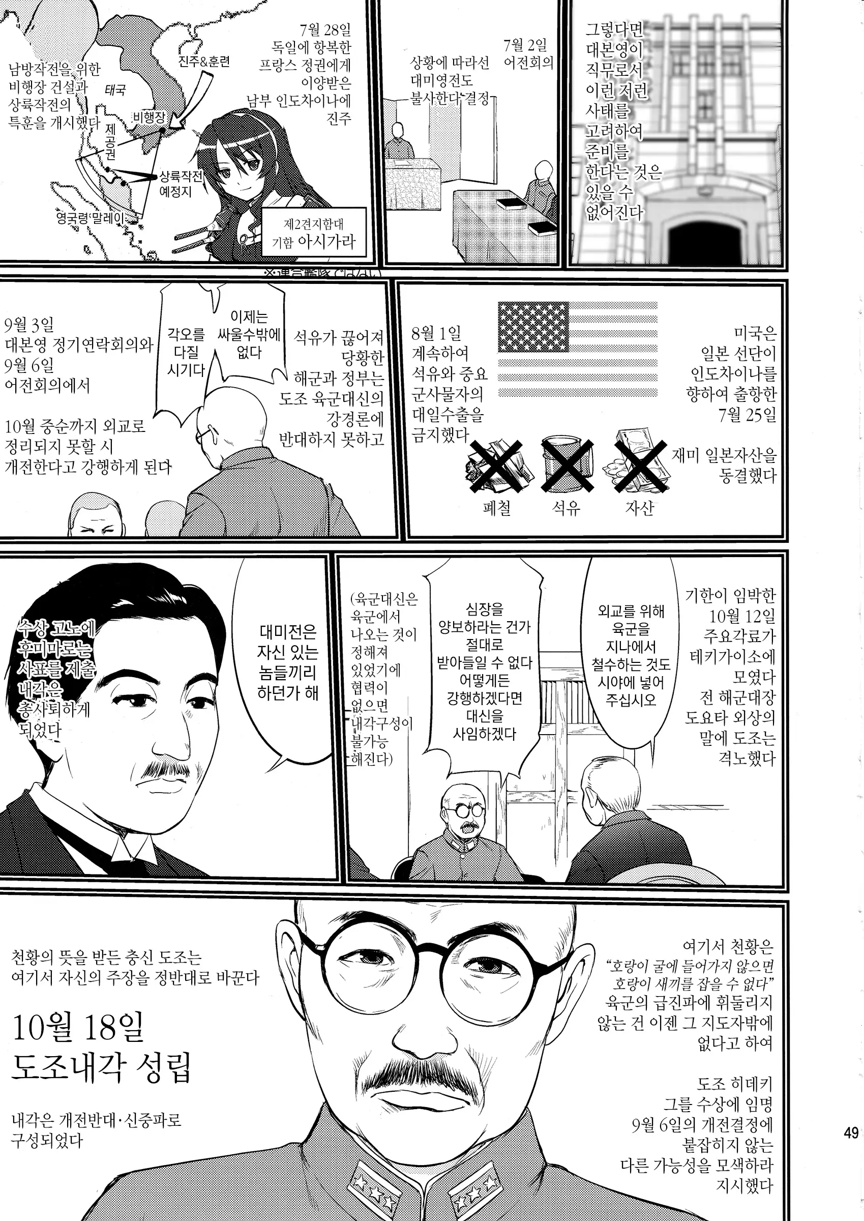 웹툰 이미지 47