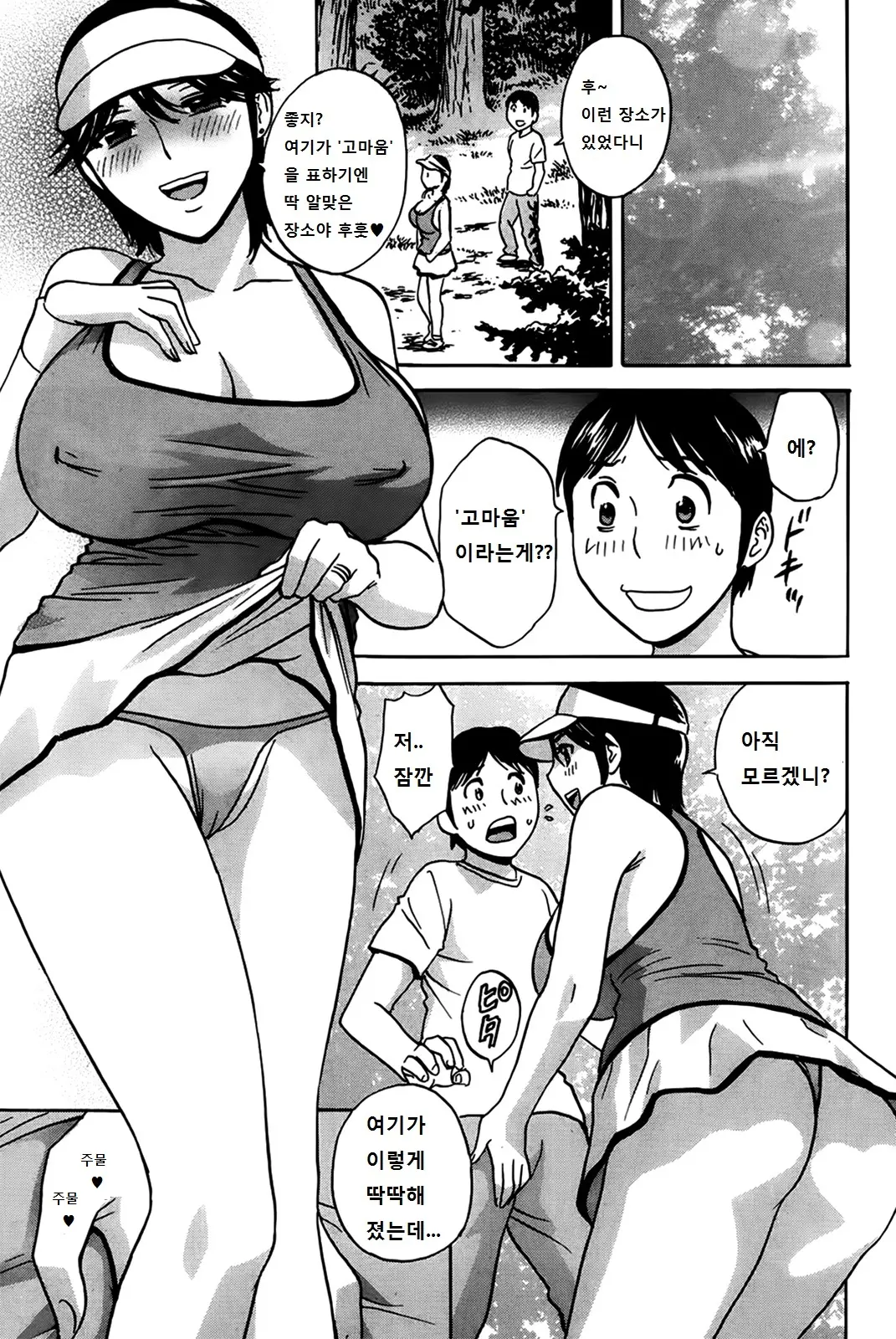 웹툰 이미지 103
