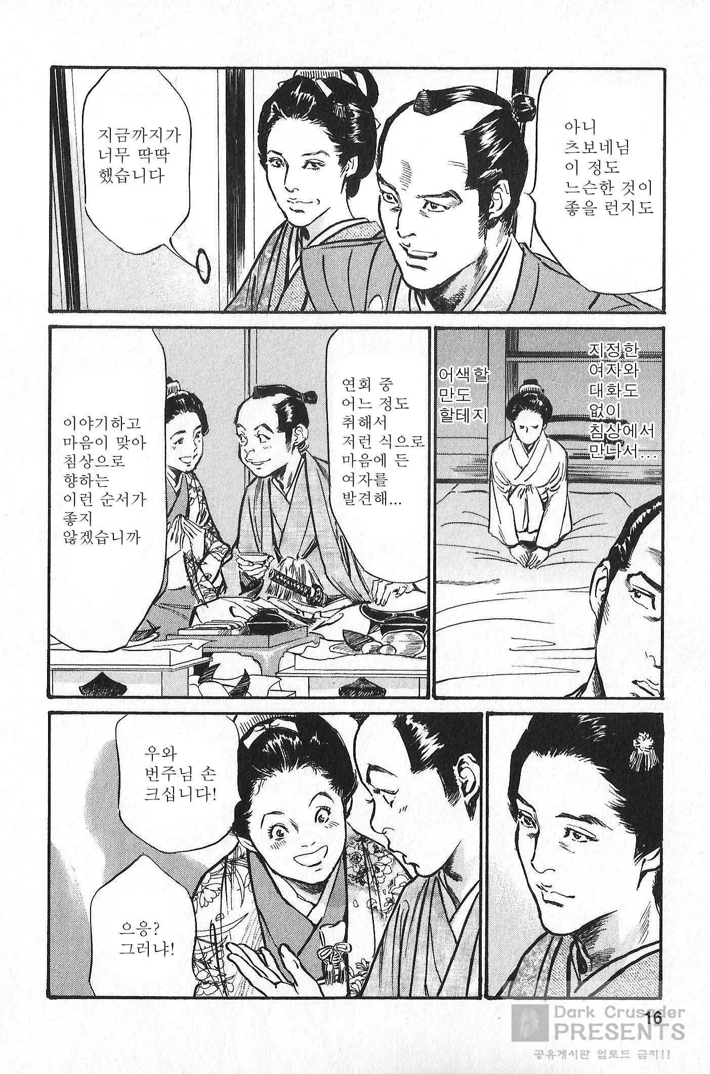 웹툰 이미지 12