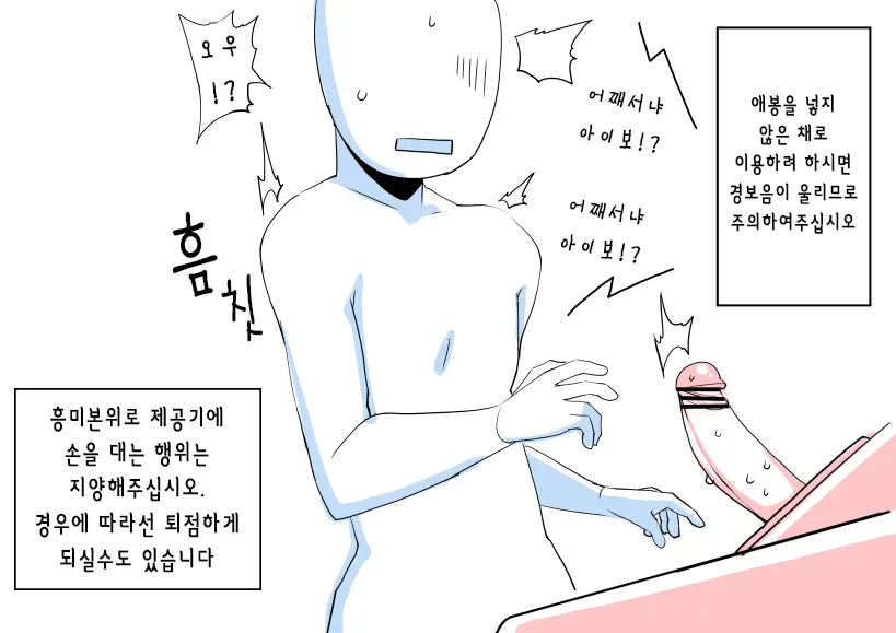 웹툰 이미지 6