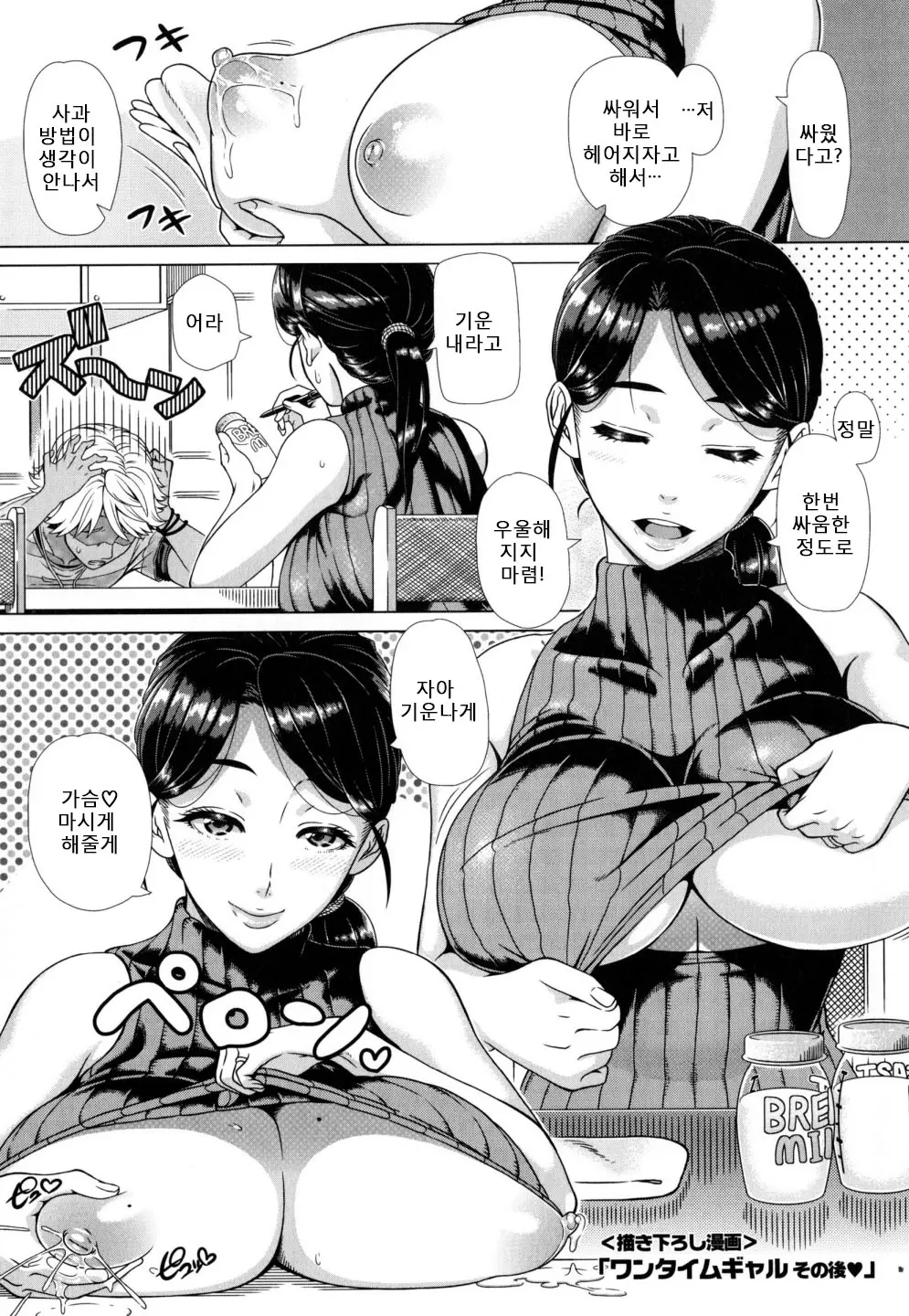 웹툰 이미지 0