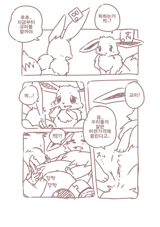 웹툰 이미지 6
