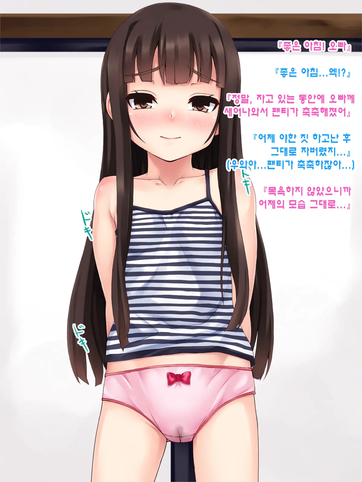 웹툰 이미지 45