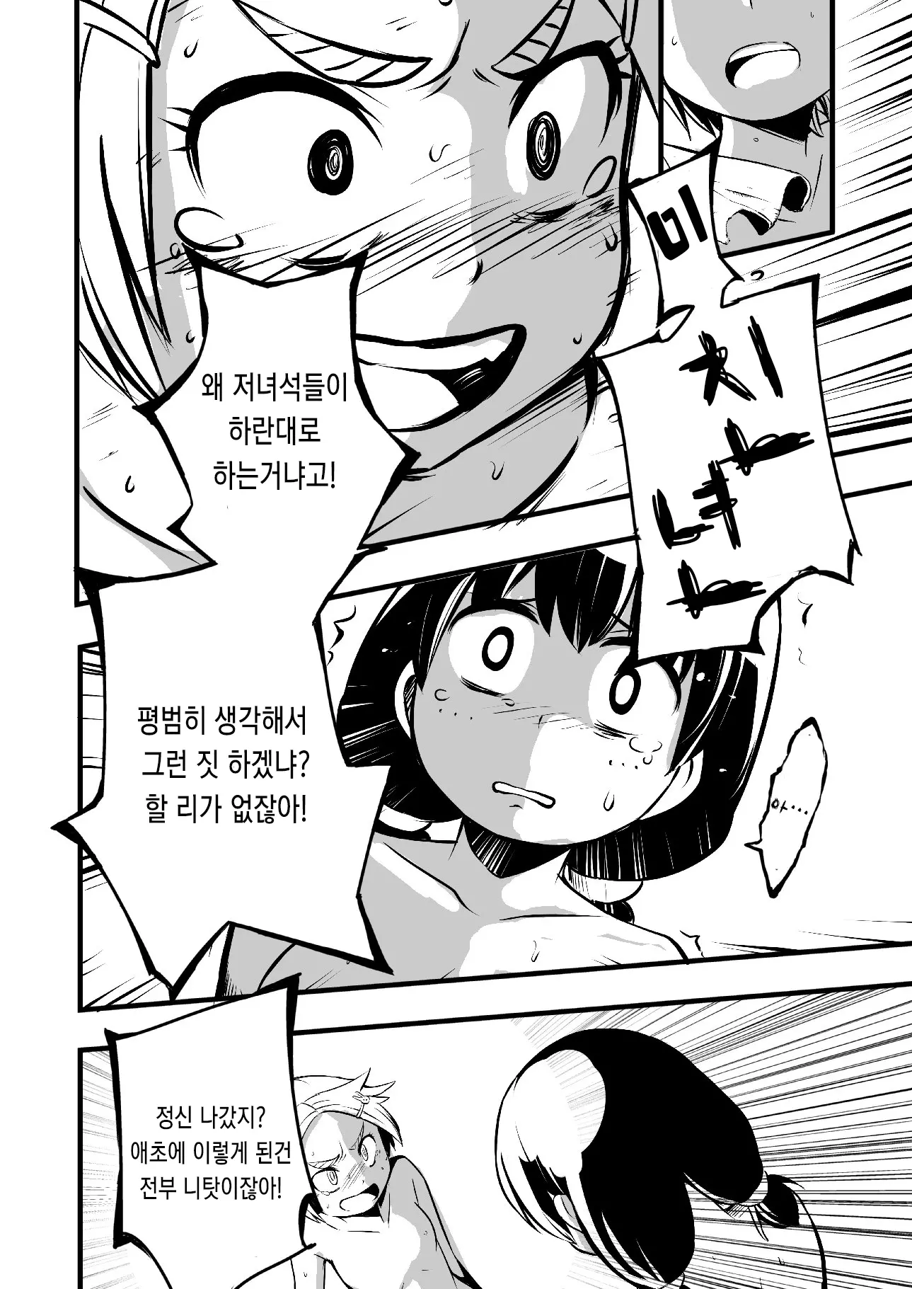 웹툰 이미지 16