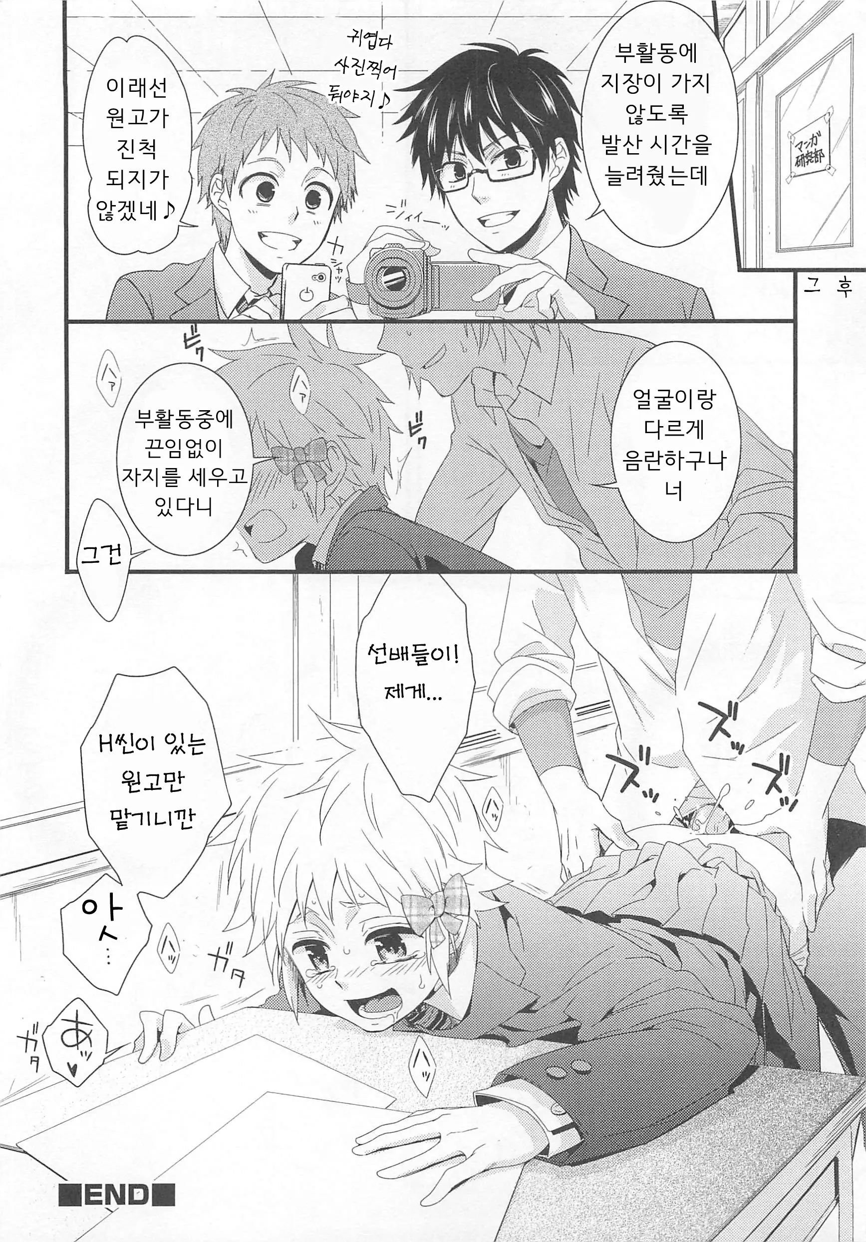 웹툰 이미지 7