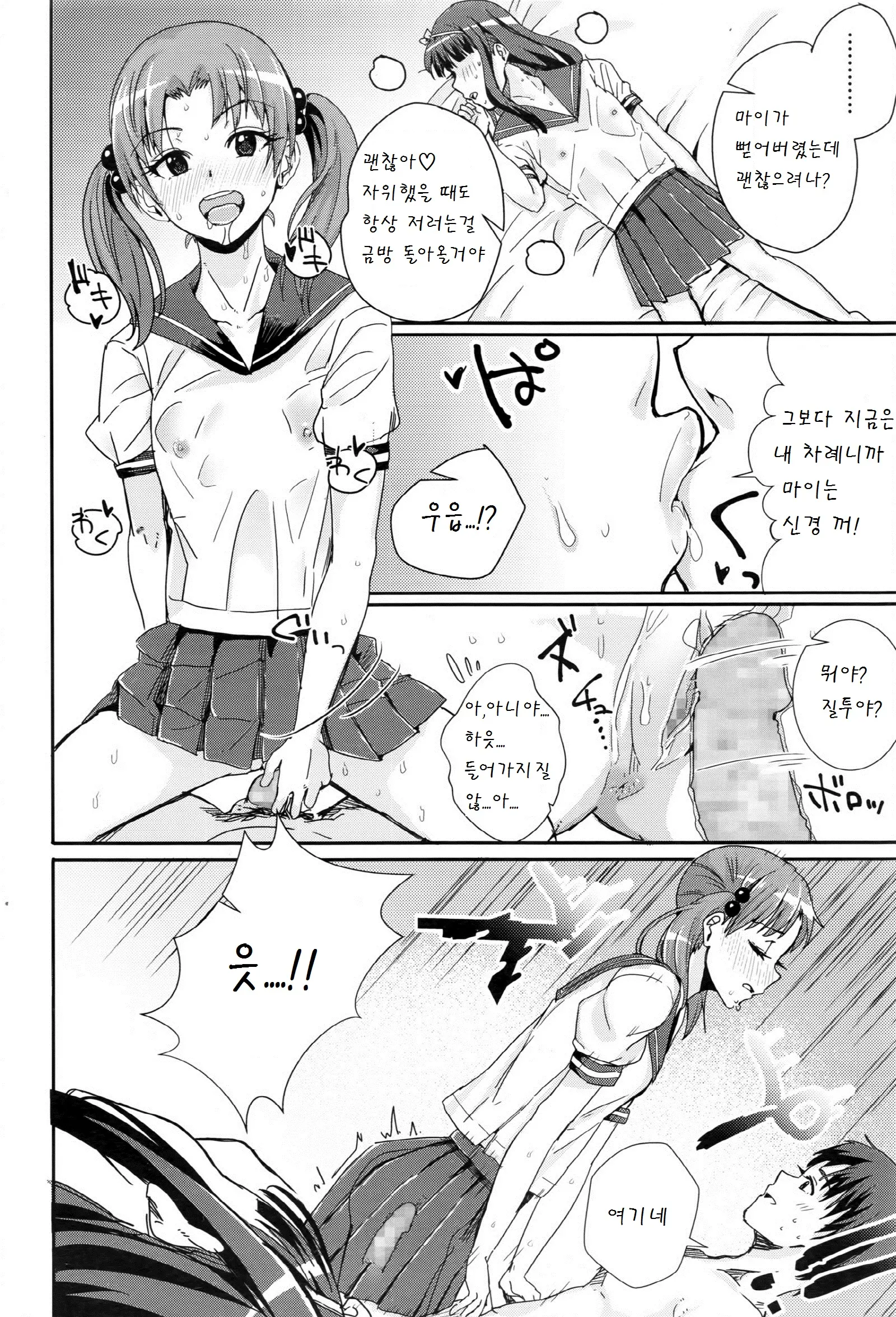 웹툰 이미지 17