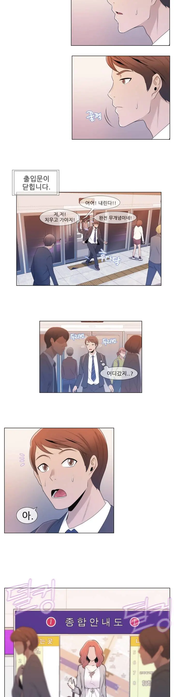 웹툰 이미지 18