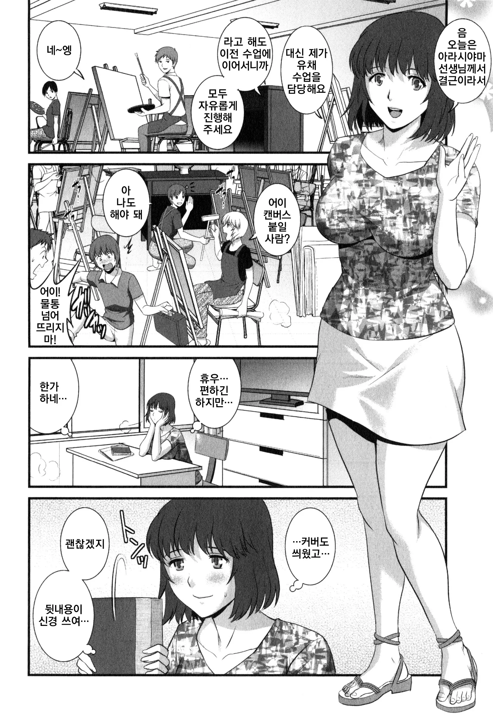 웹툰 이미지 51