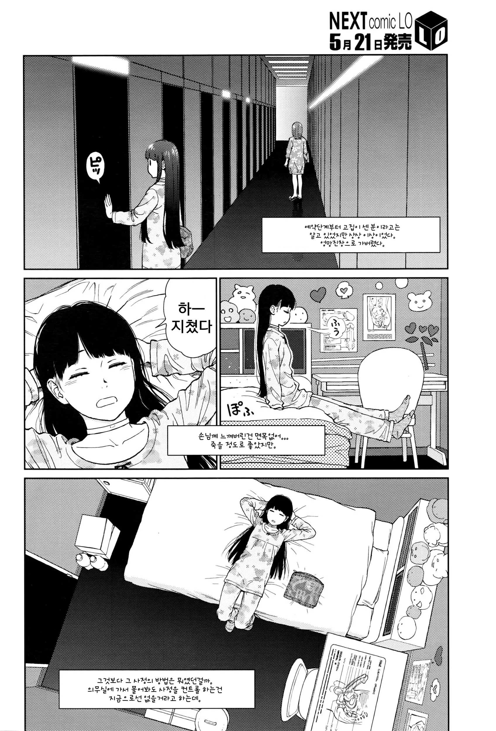 웹툰 이미지 34