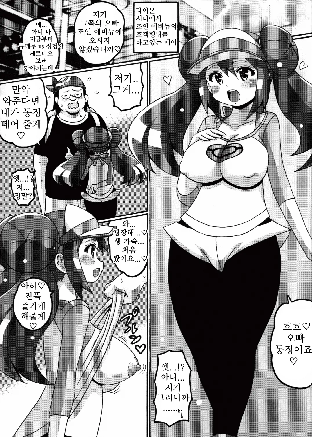 웹툰 이미지 10