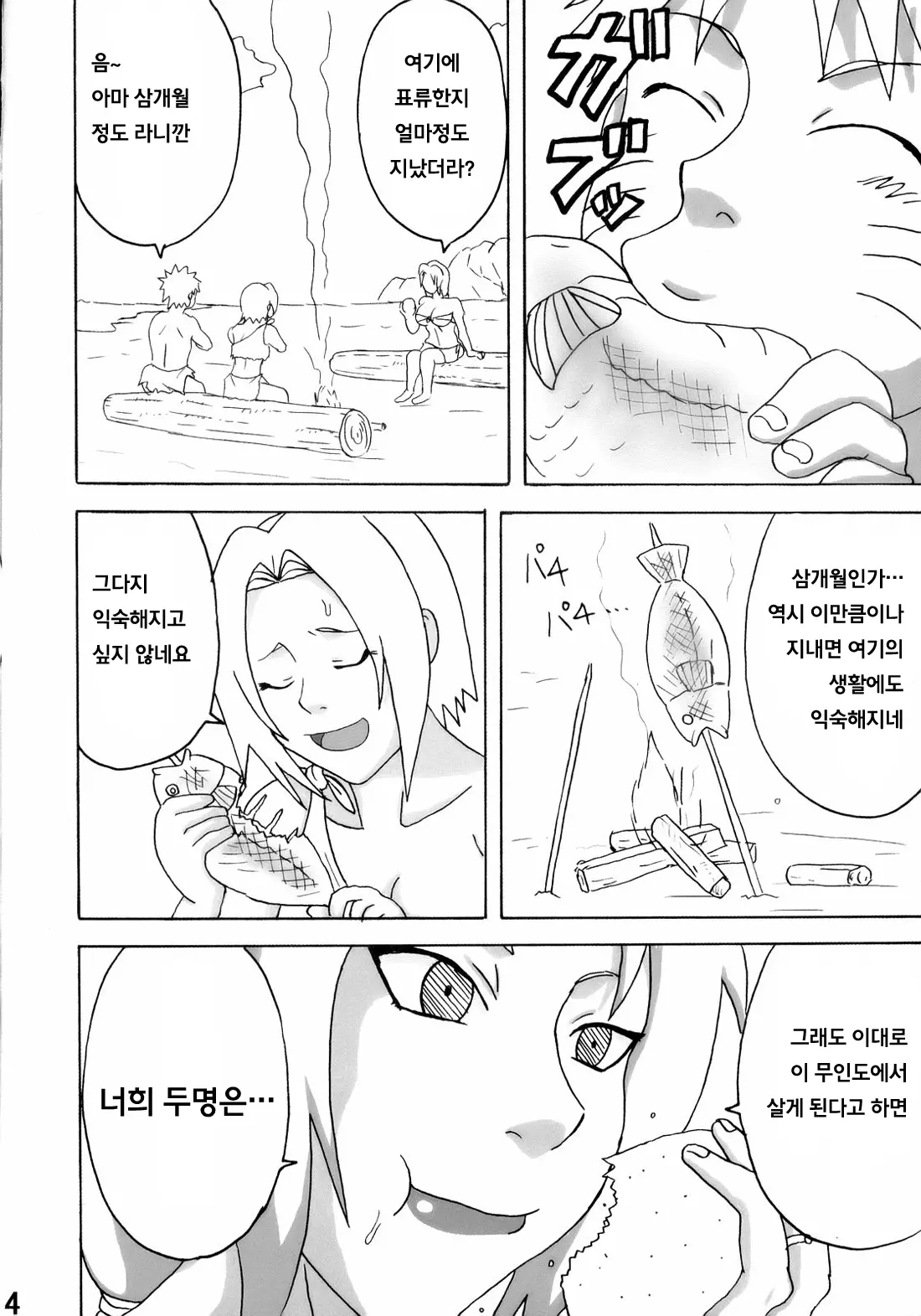 웹툰 이미지 4