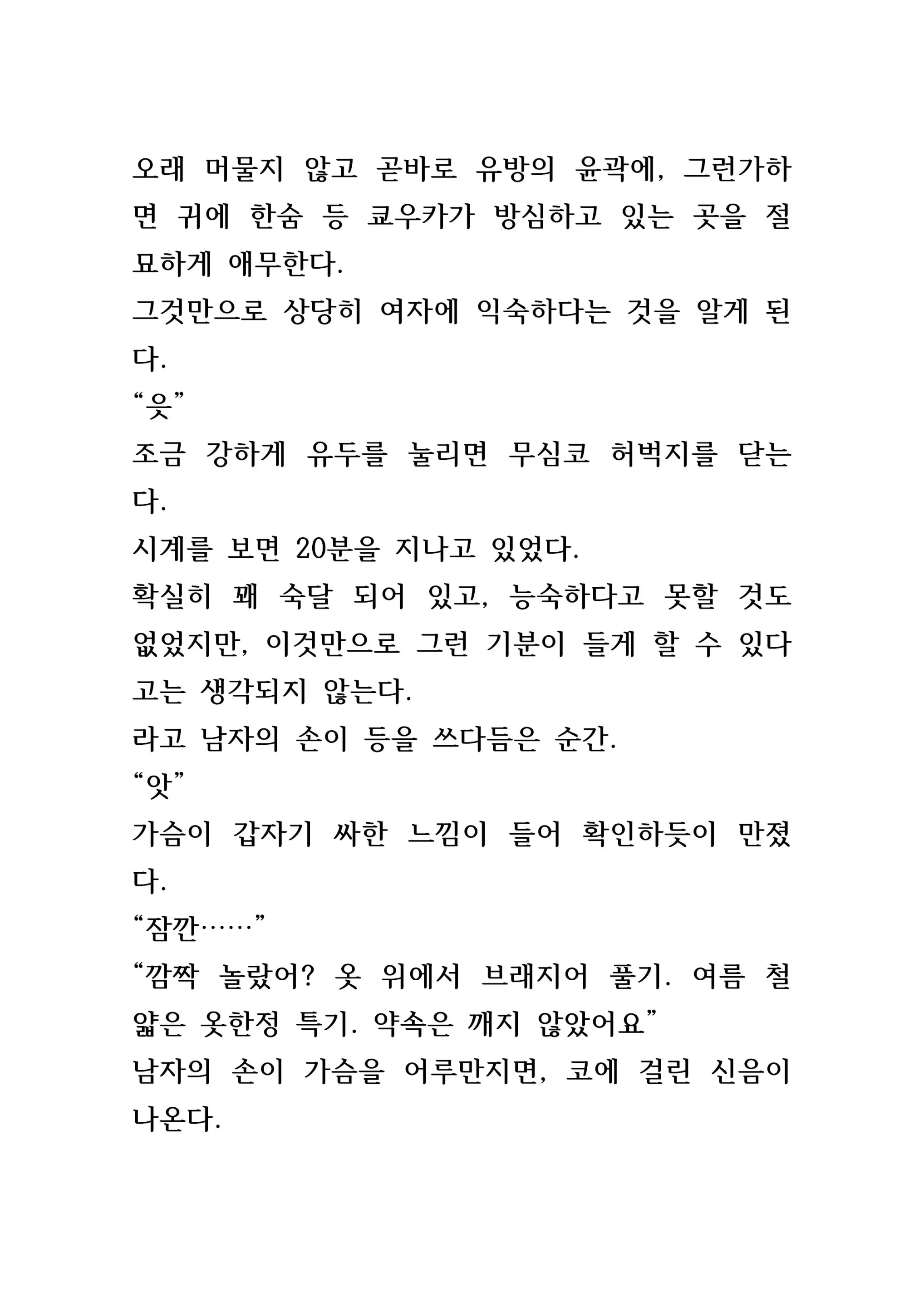 웹툰 이미지 202