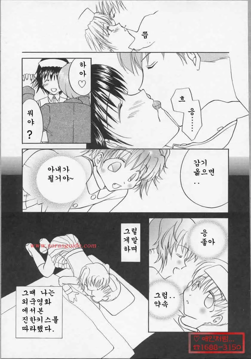 웹툰 이미지 136
