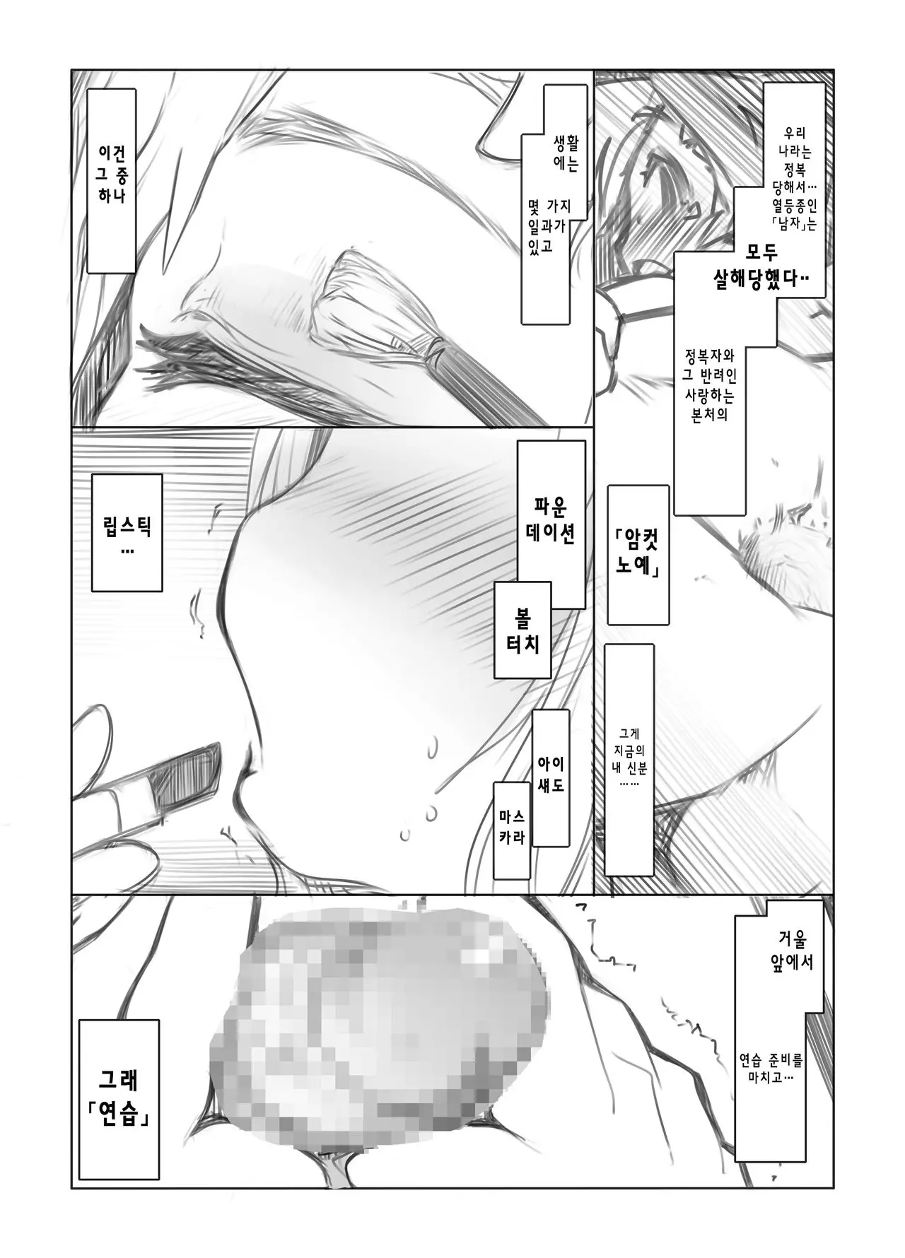 웹툰 이미지 3