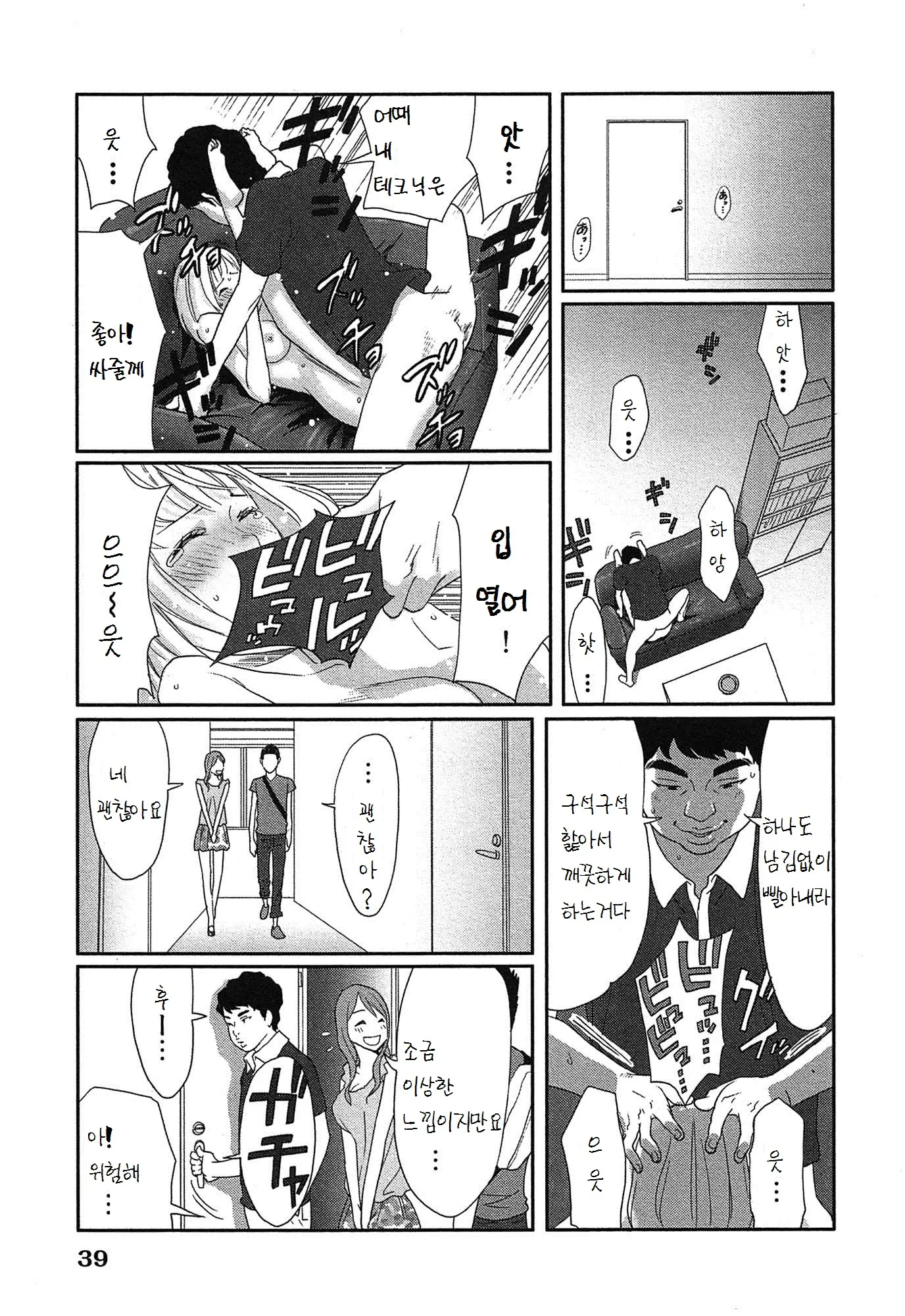 웹툰 이미지 42