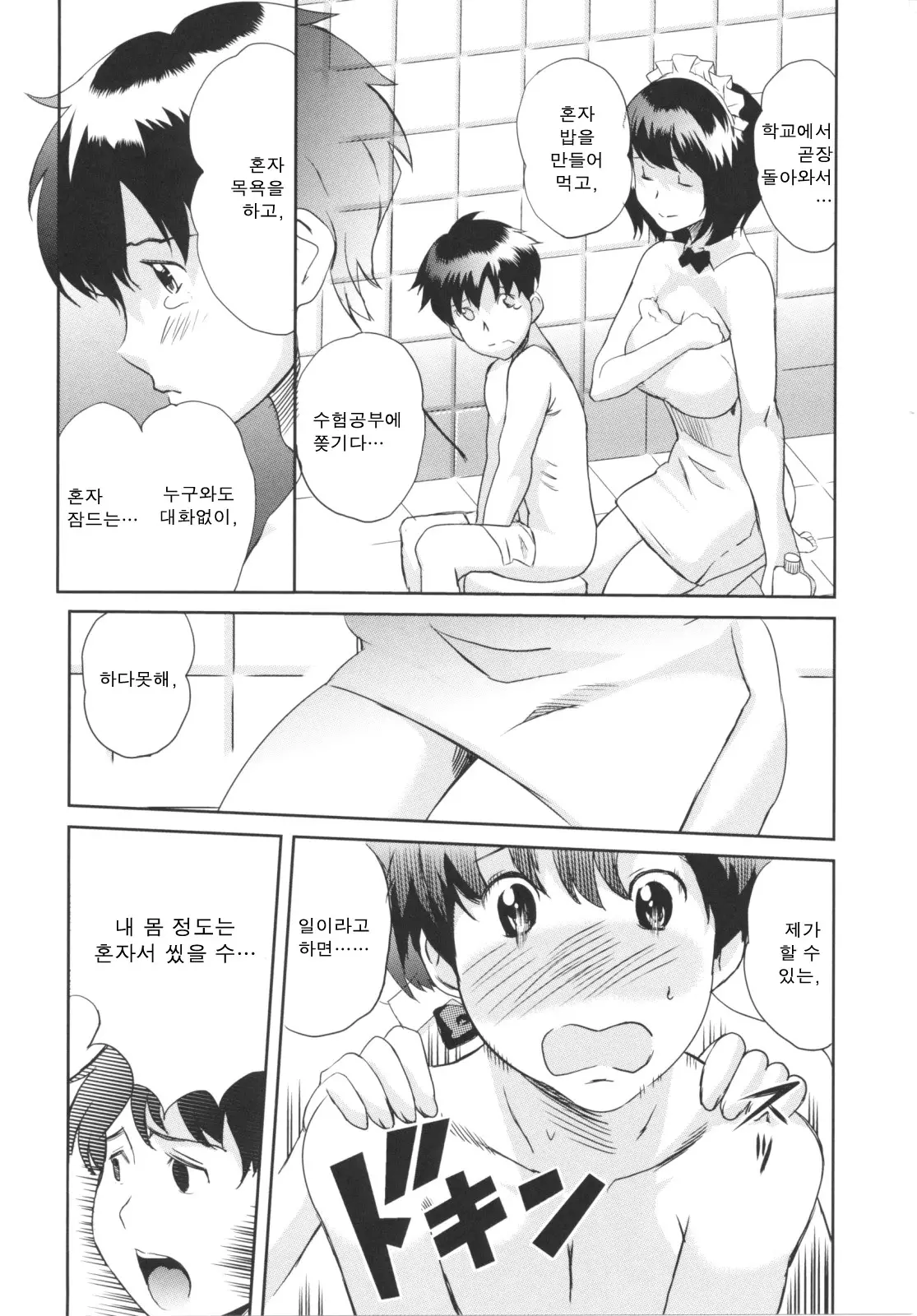 웹툰 이미지 47