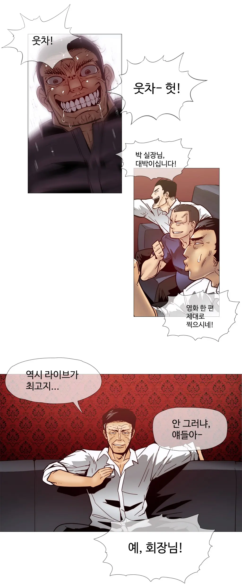 웹툰 이미지 191