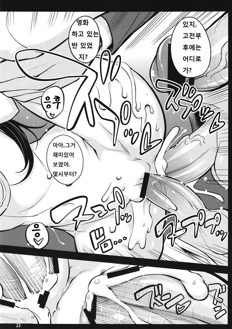 웹툰 이미지 20