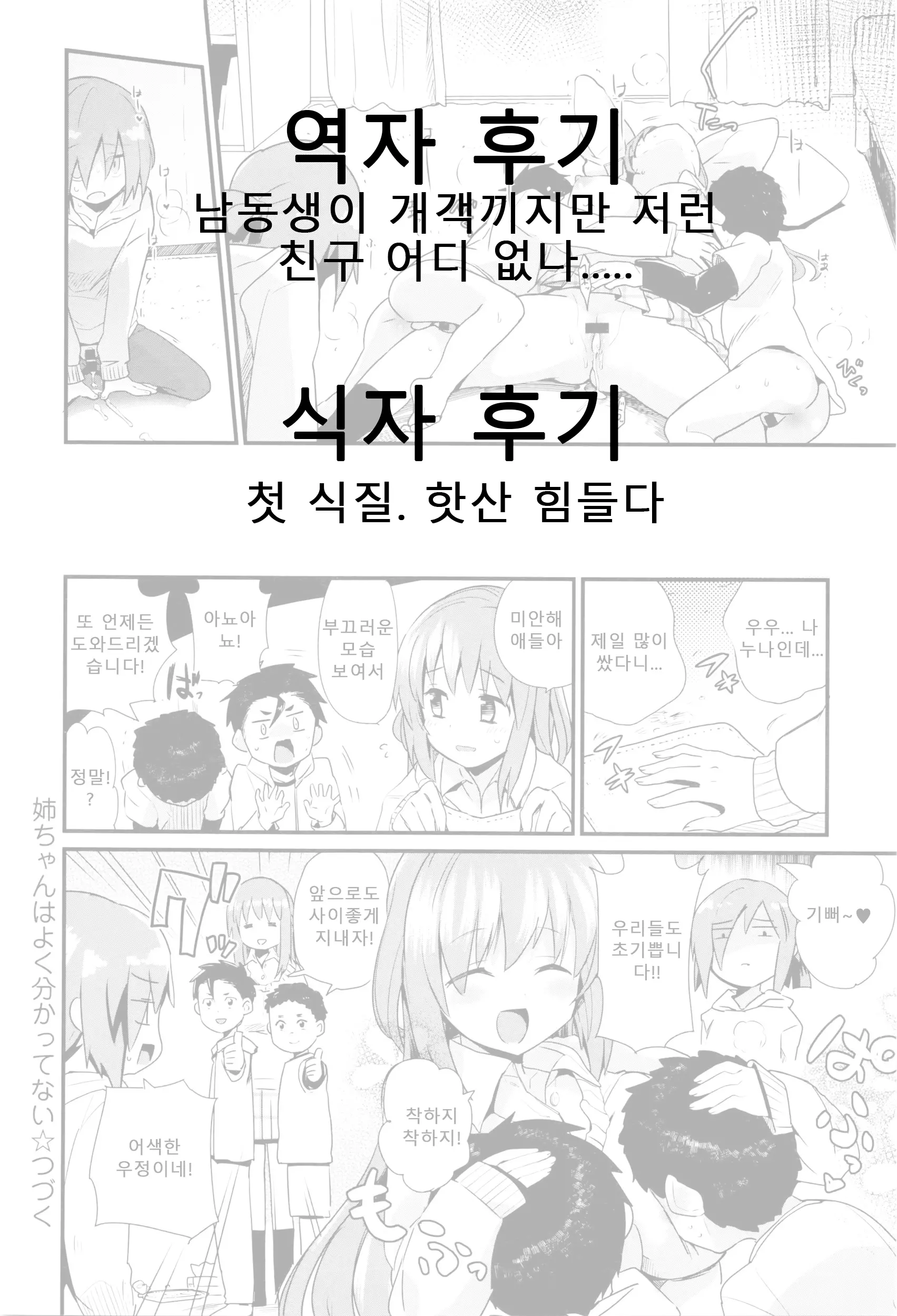 웹툰 이미지 21