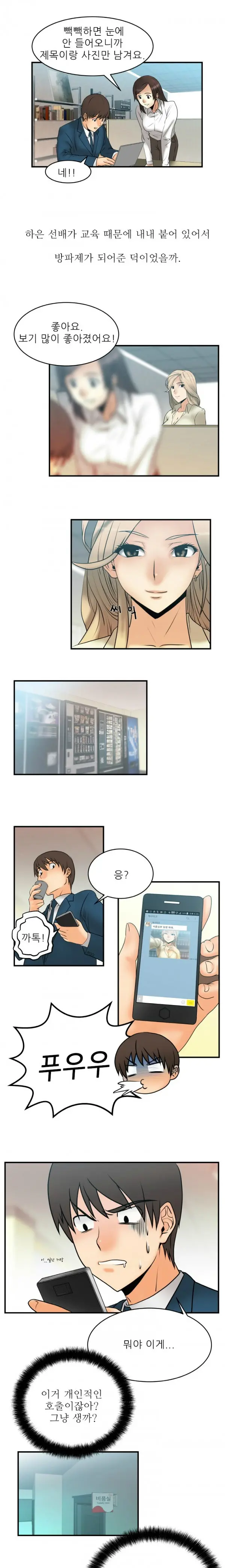 웹툰 이미지 35